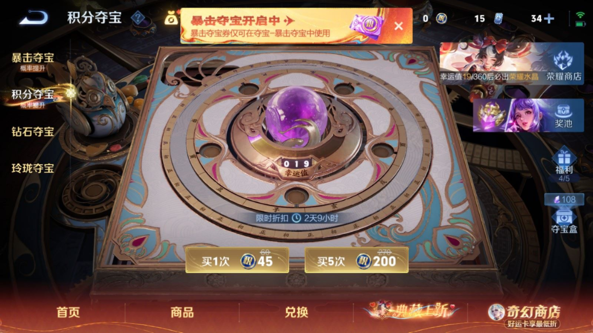 WZQM4290803王者荣耀账号详情图16 WZQM4290803王者荣耀账号详情图16