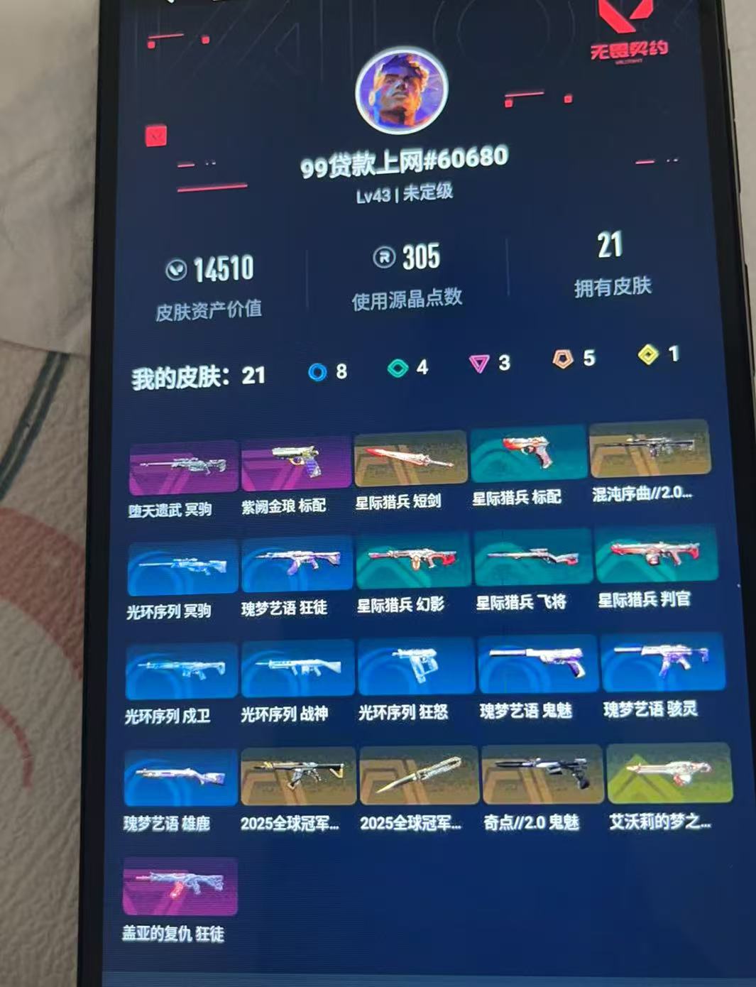 AQCMW421048暗区突围账号详情图4 AQCMW421048暗区突围账号详情图4