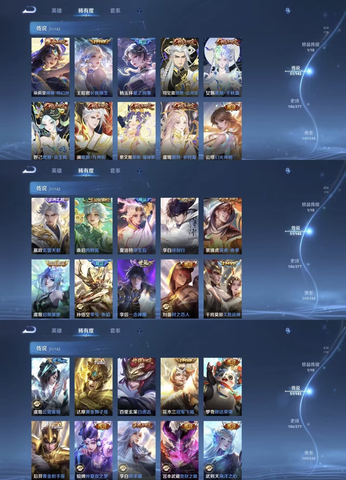 WZQM4292258王者荣耀账号详情图7