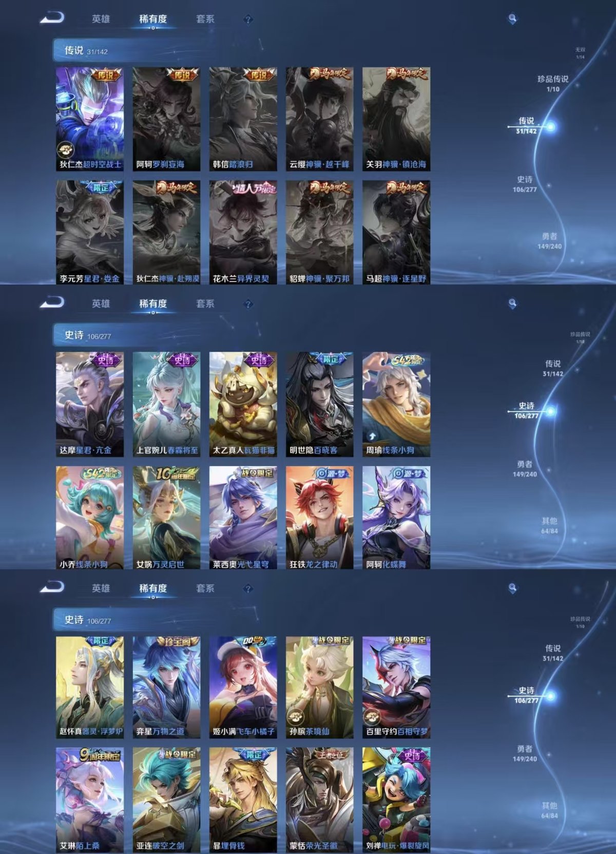 王者荣耀账号苹果QQ实名: 可修改 贵族等级: V9 英雄数: 129 皮肤数: 355 荣耀水晶: 鸣剑·曳影,全息碎
