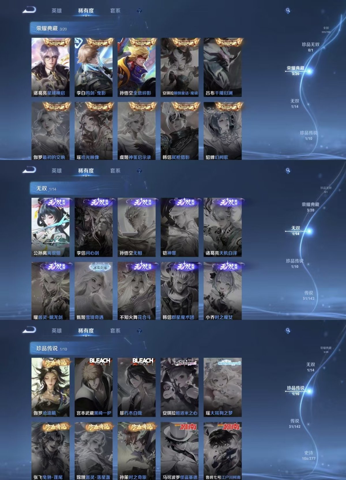 WZQM4292258王者荣耀账号详情图5