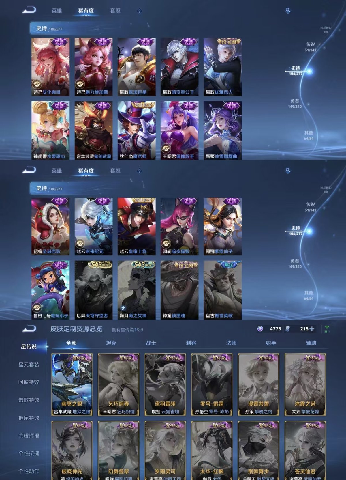 WZQM4292258王者荣耀账号详情图8