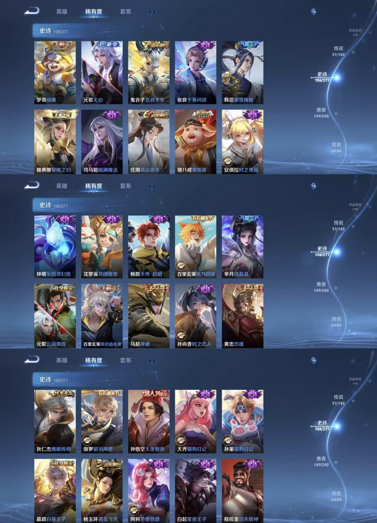 WZQM4292258王者荣耀账号详情图3