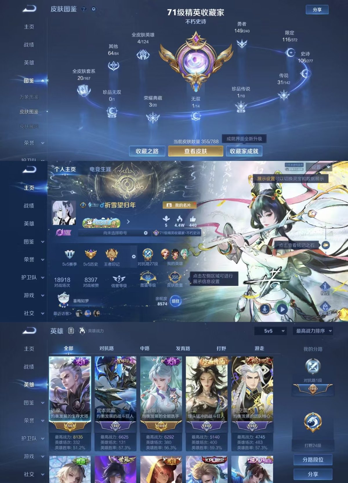 WZQM4292258王者荣耀账号详情图10