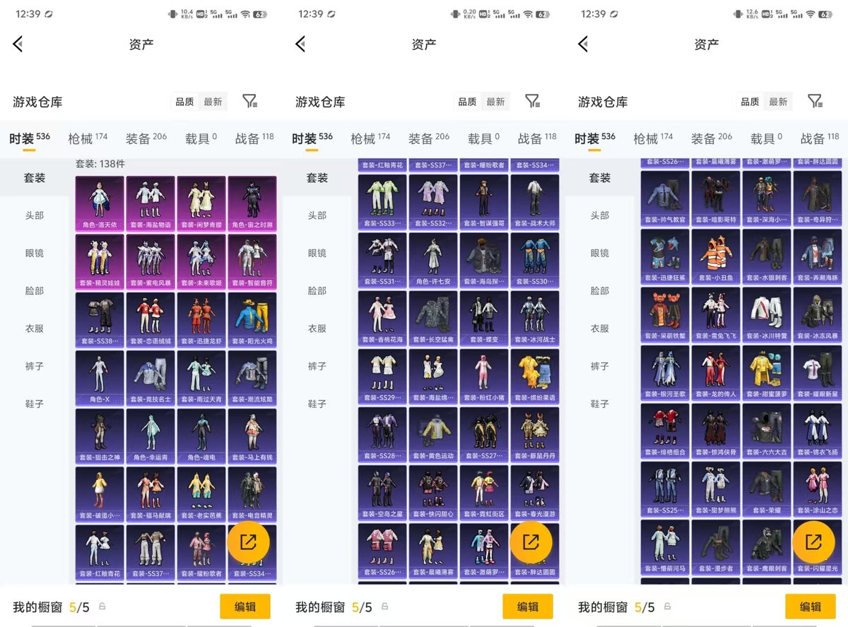 HPQM4166986和平精英账号详情图5 HPQM4166986和平精英账号详情图5