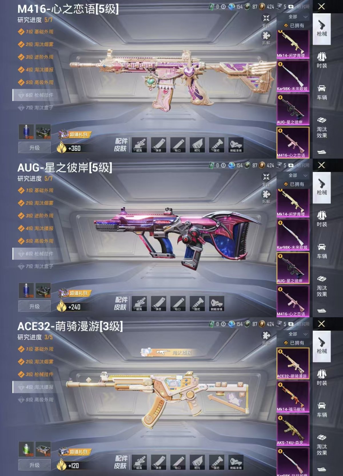 HPQM4166986和平精英账号详情图3 HPQM4166986和平精英账号详情图3