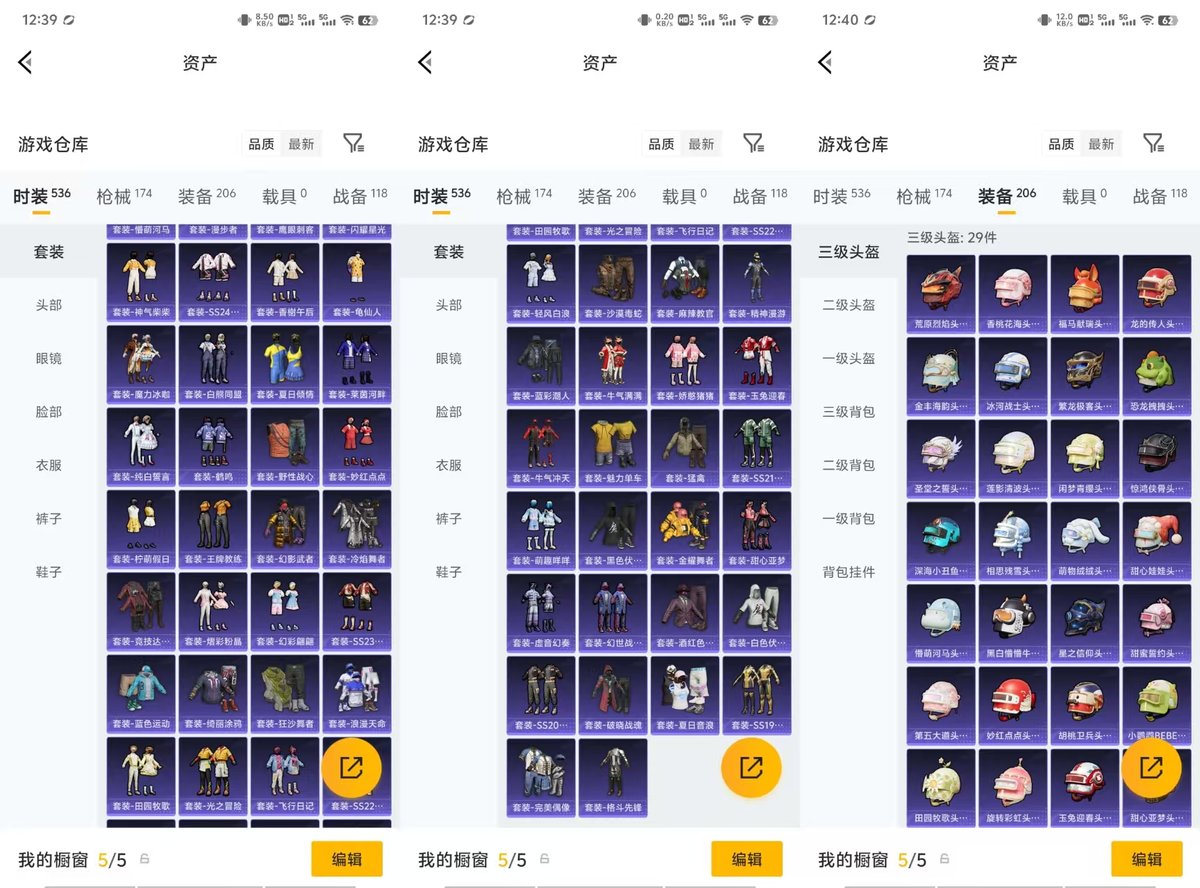 HPQM4166986和平精英账号详情图4 HPQM4166986和平精英账号详情图4