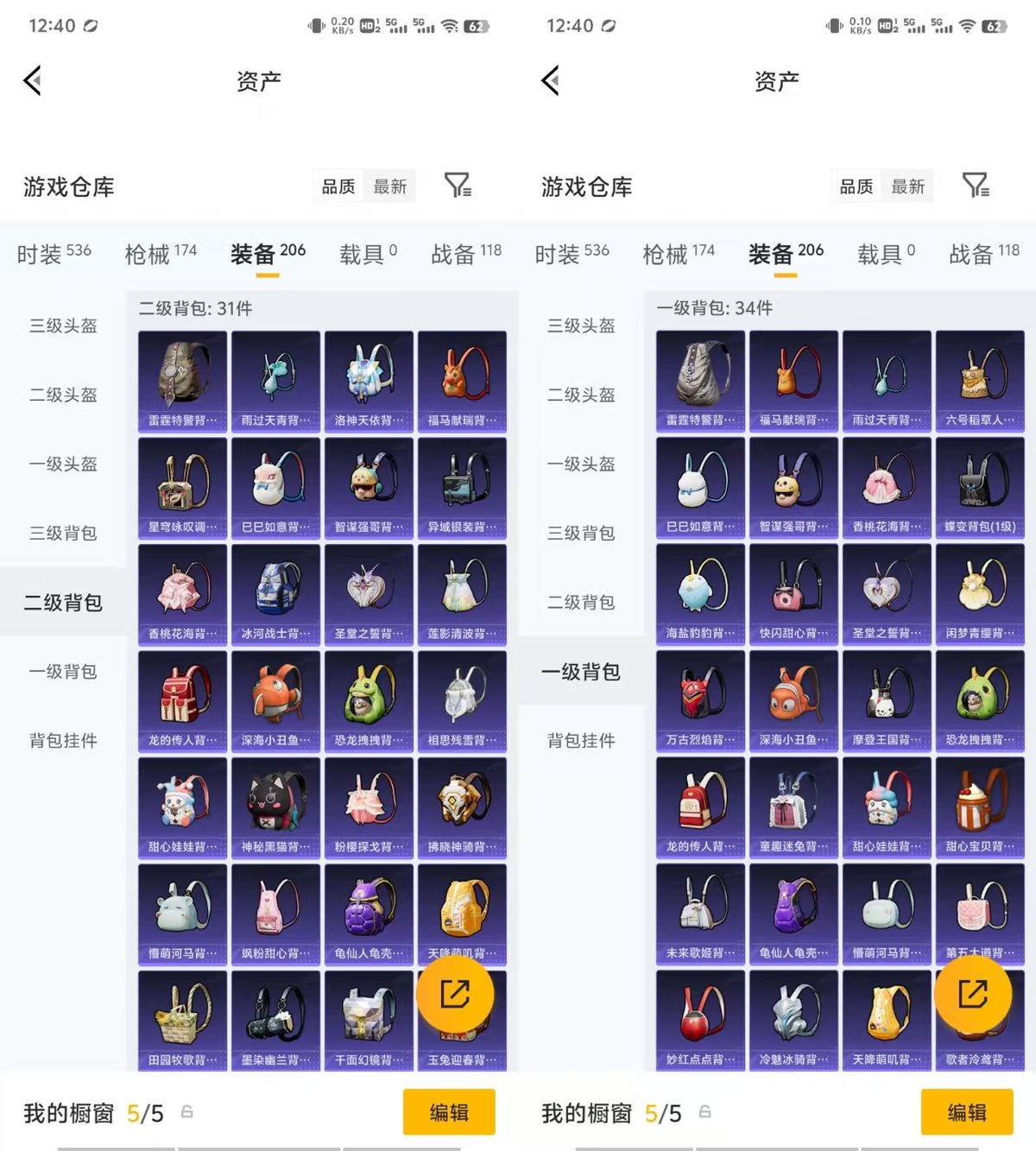 HPQM4166986和平精英账号详情图8 HPQM4166986和平精英账号详情图8