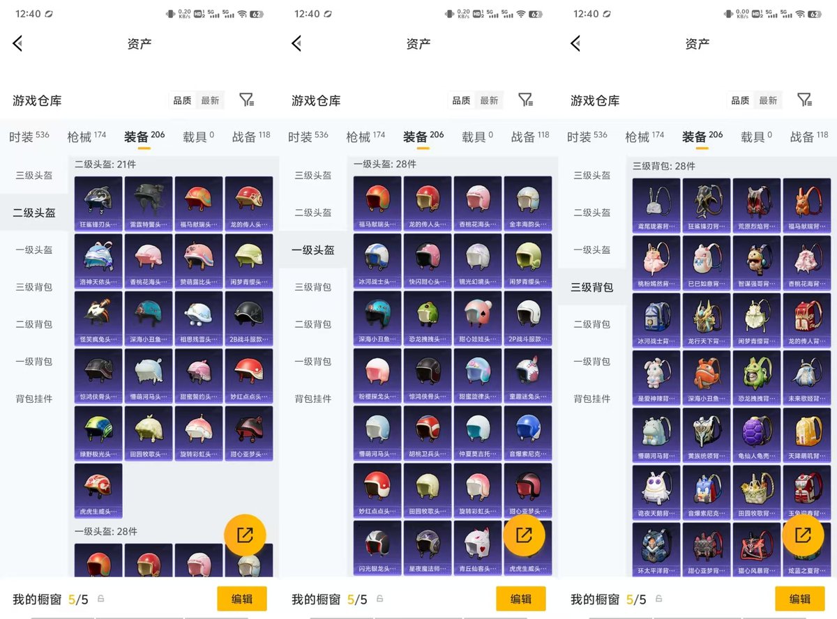 HPQM4166986和平精英账号详情图11 HPQM4166986和平精英账号详情图11