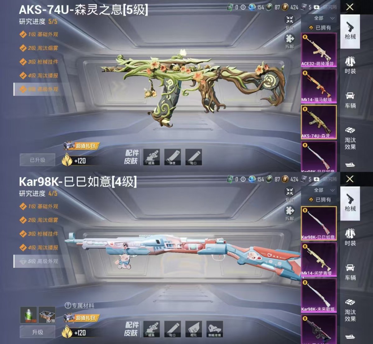 HPQM4166986和平精英账号详情图10 HPQM4166986和平精英账号详情图10