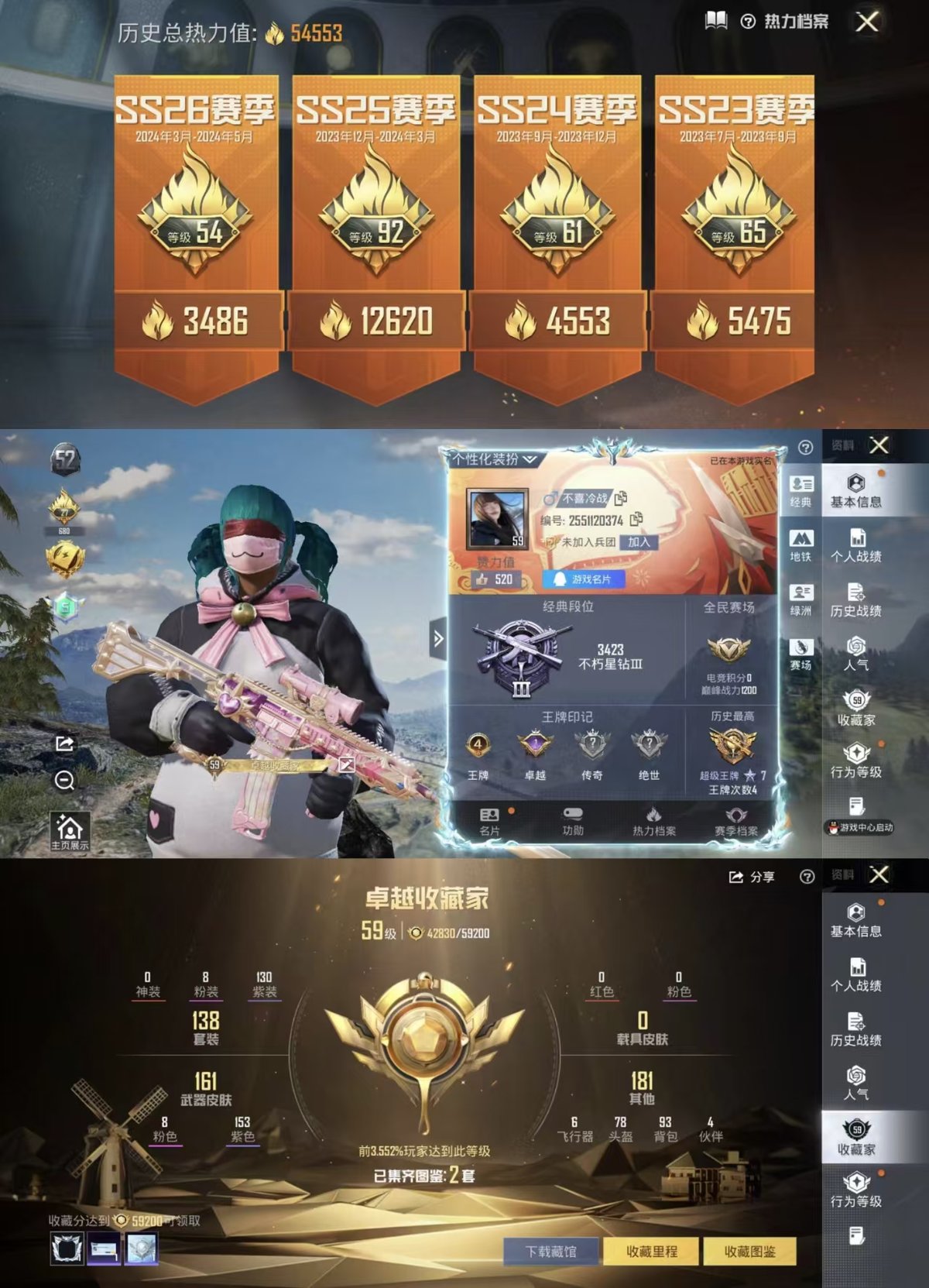 HPQM4166986和平精英账号详情图6 HPQM4166986和平精英账号详情图6