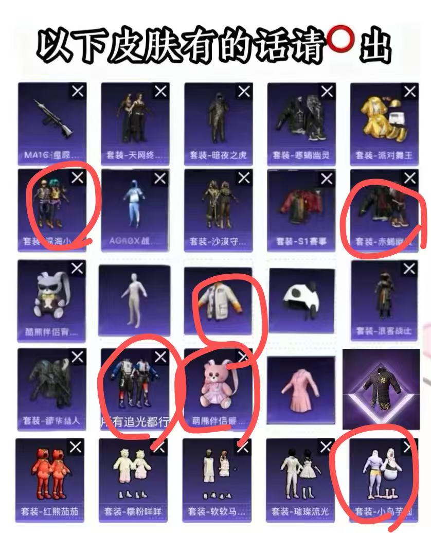 HPQM4165041和平精英账号详情图3