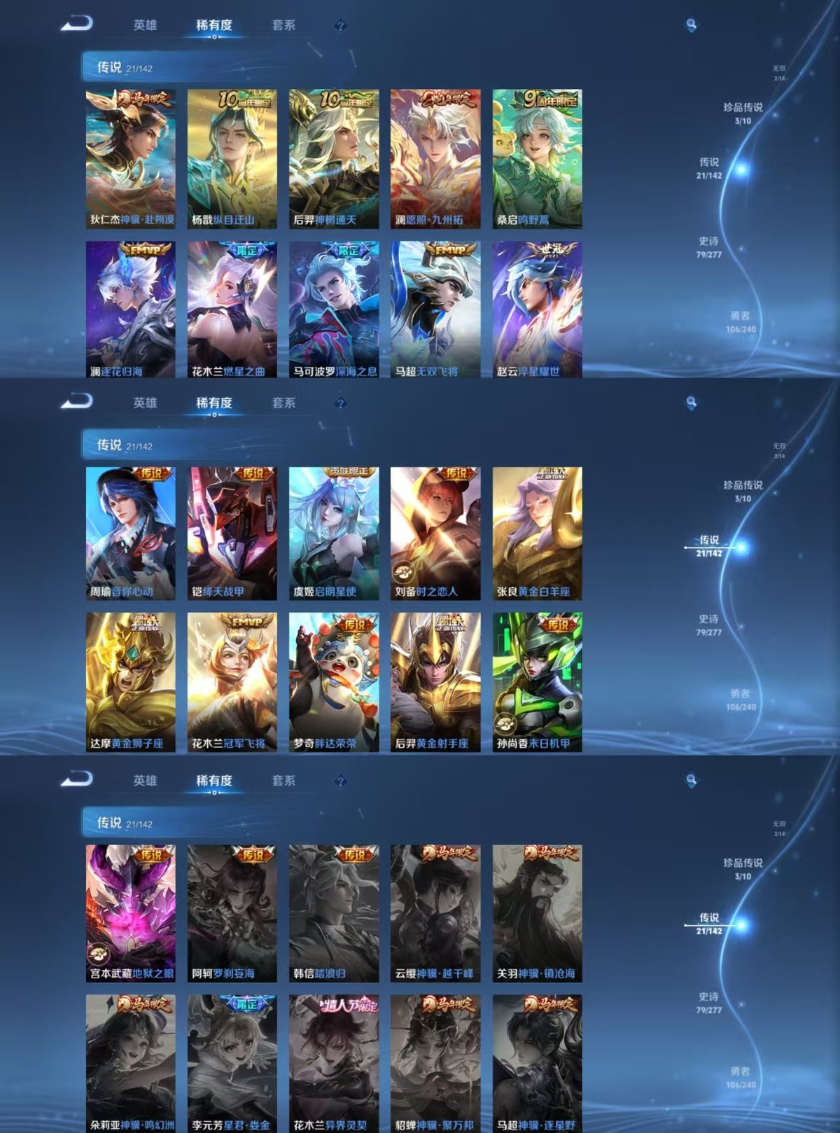 WZQM4290855王者荣耀账号详情图7