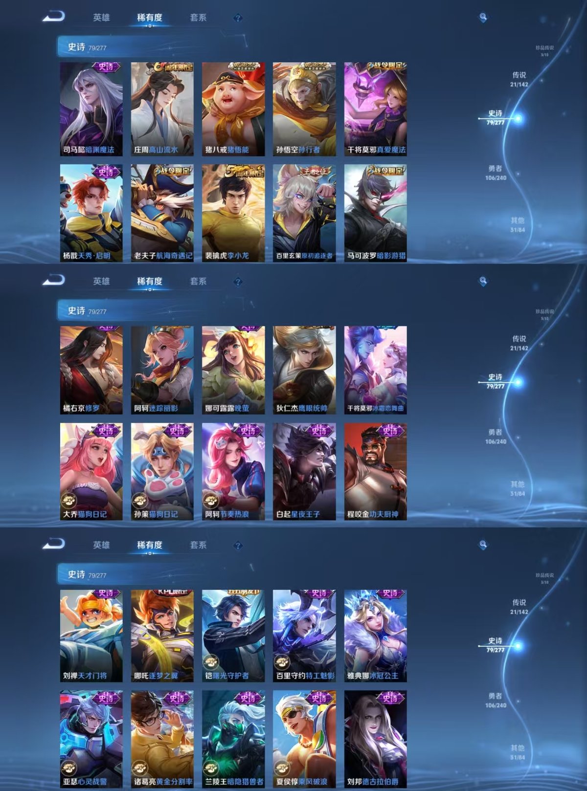 WZQM4290855王者荣耀账号详情图5