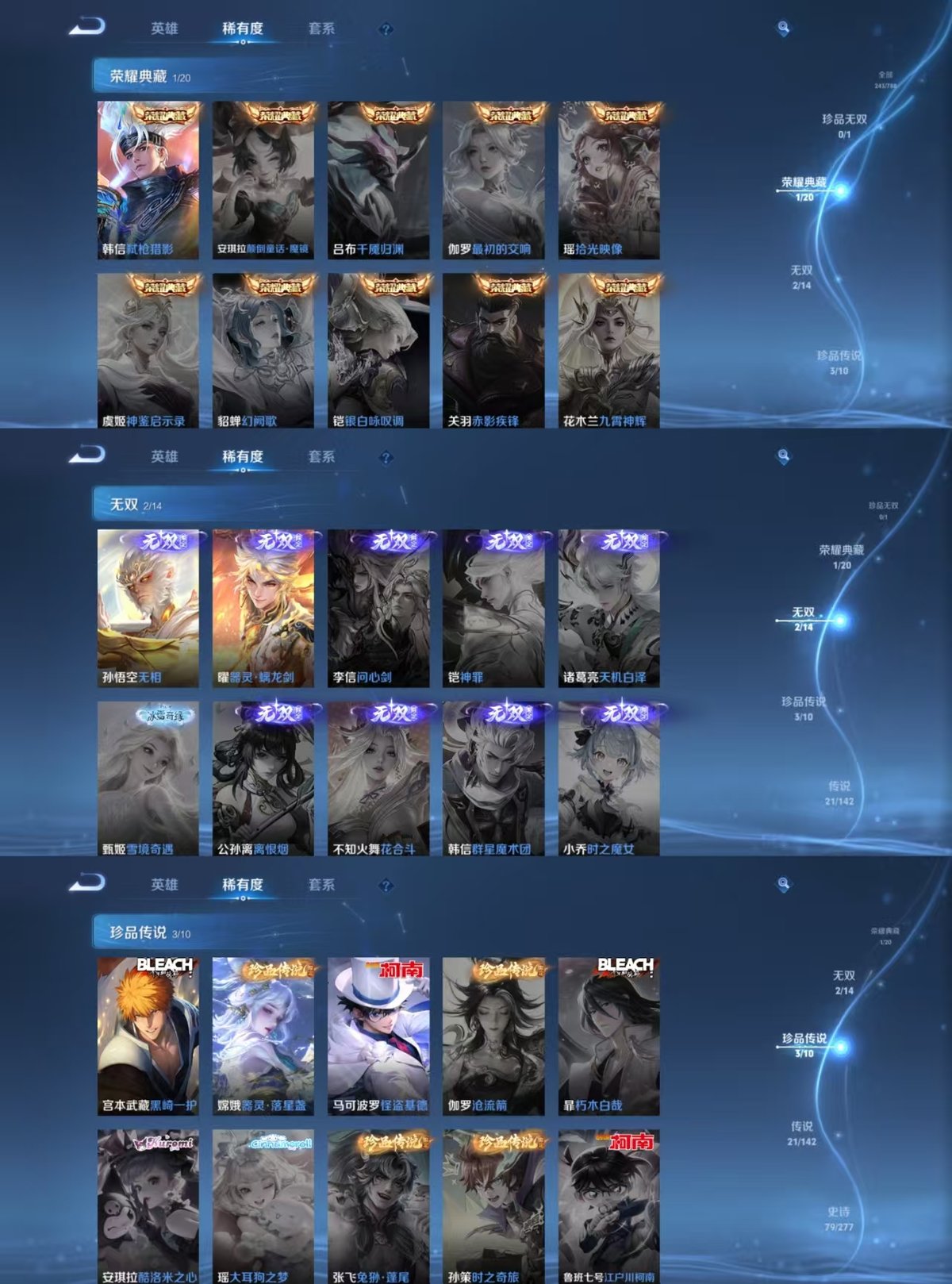 WZQM4290855王者荣耀账号详情图8