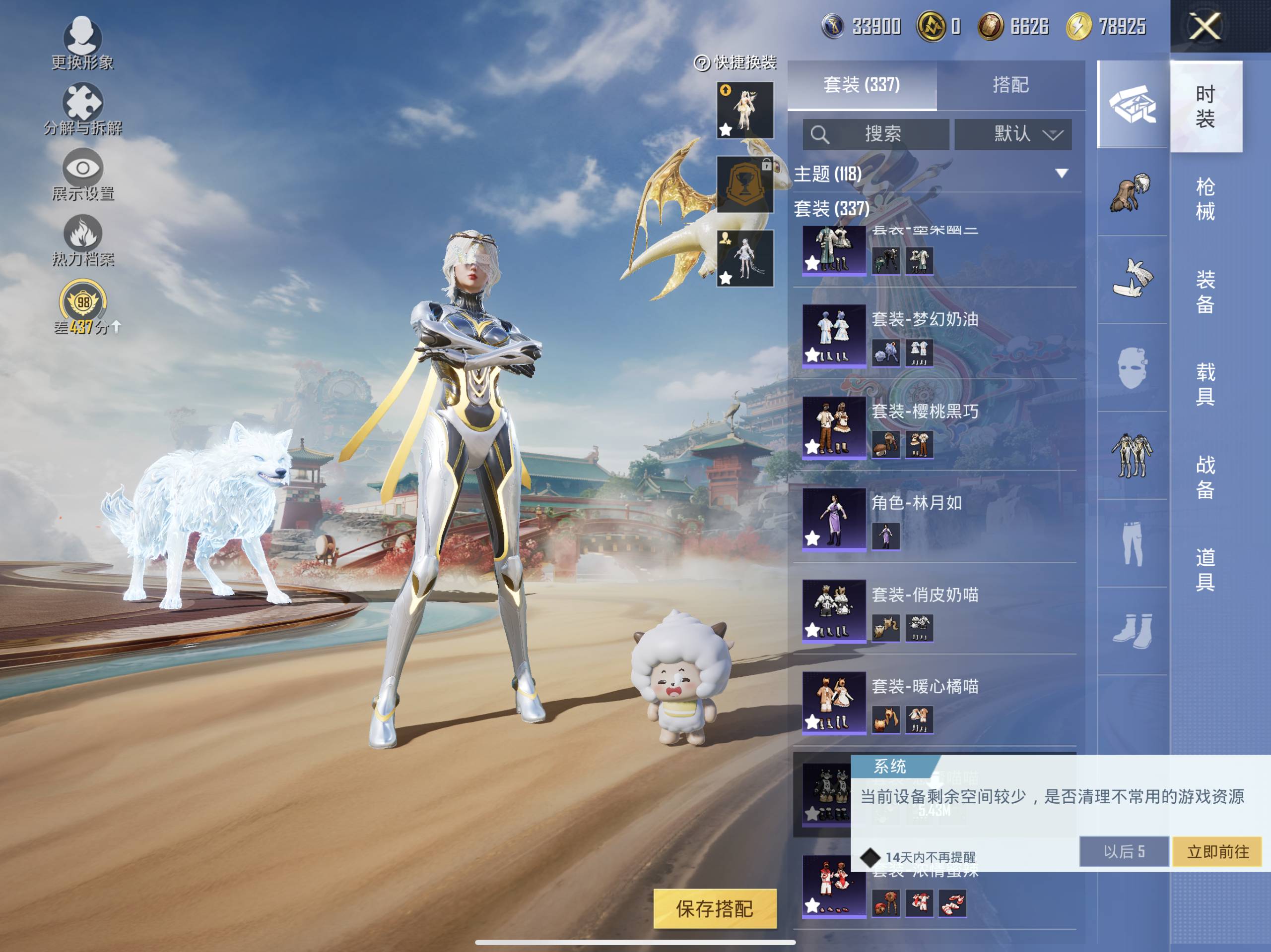 HPQM4165041和平精英账号详情图5