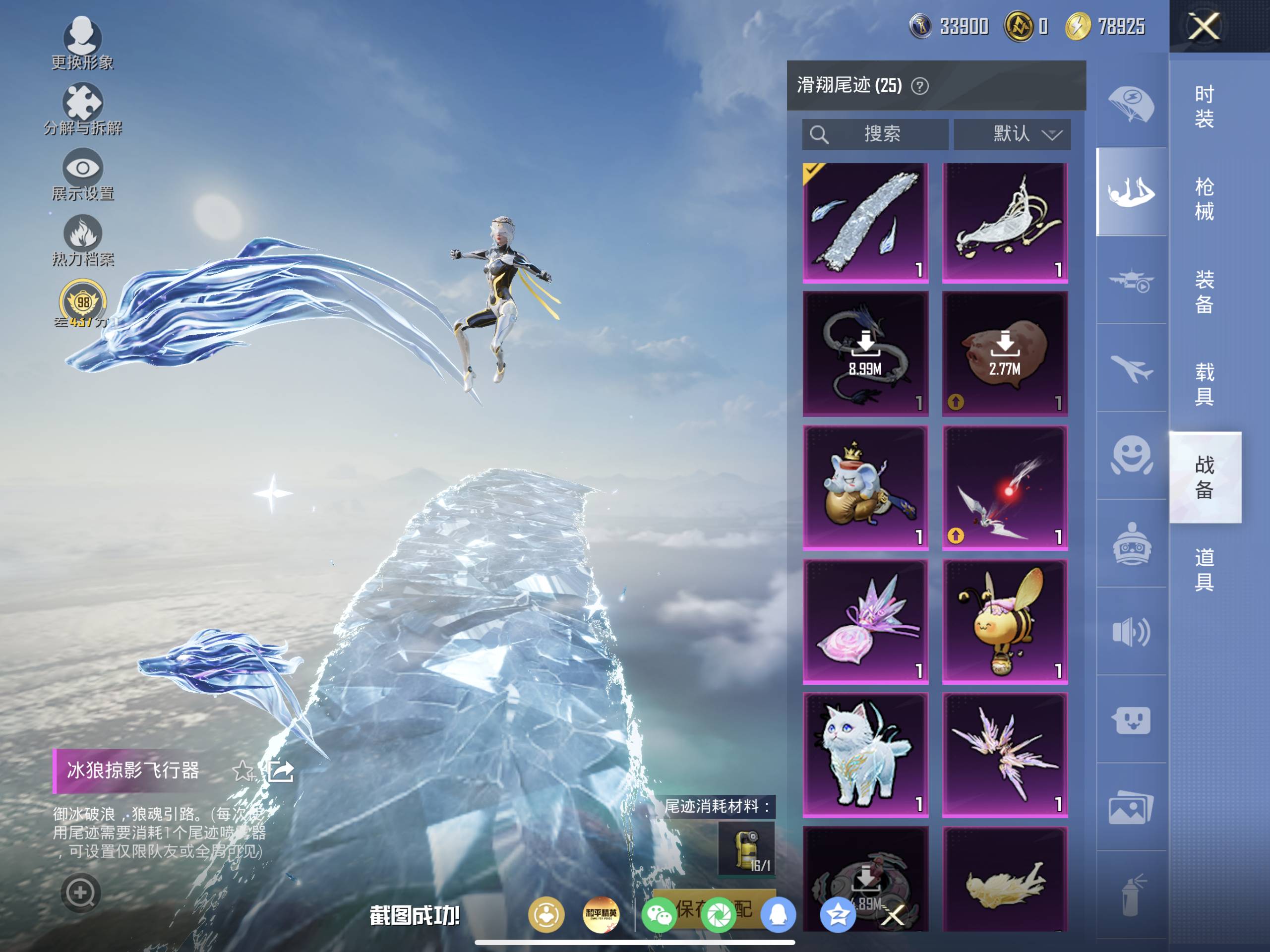 HPQM4165041和平精英账号详情图11