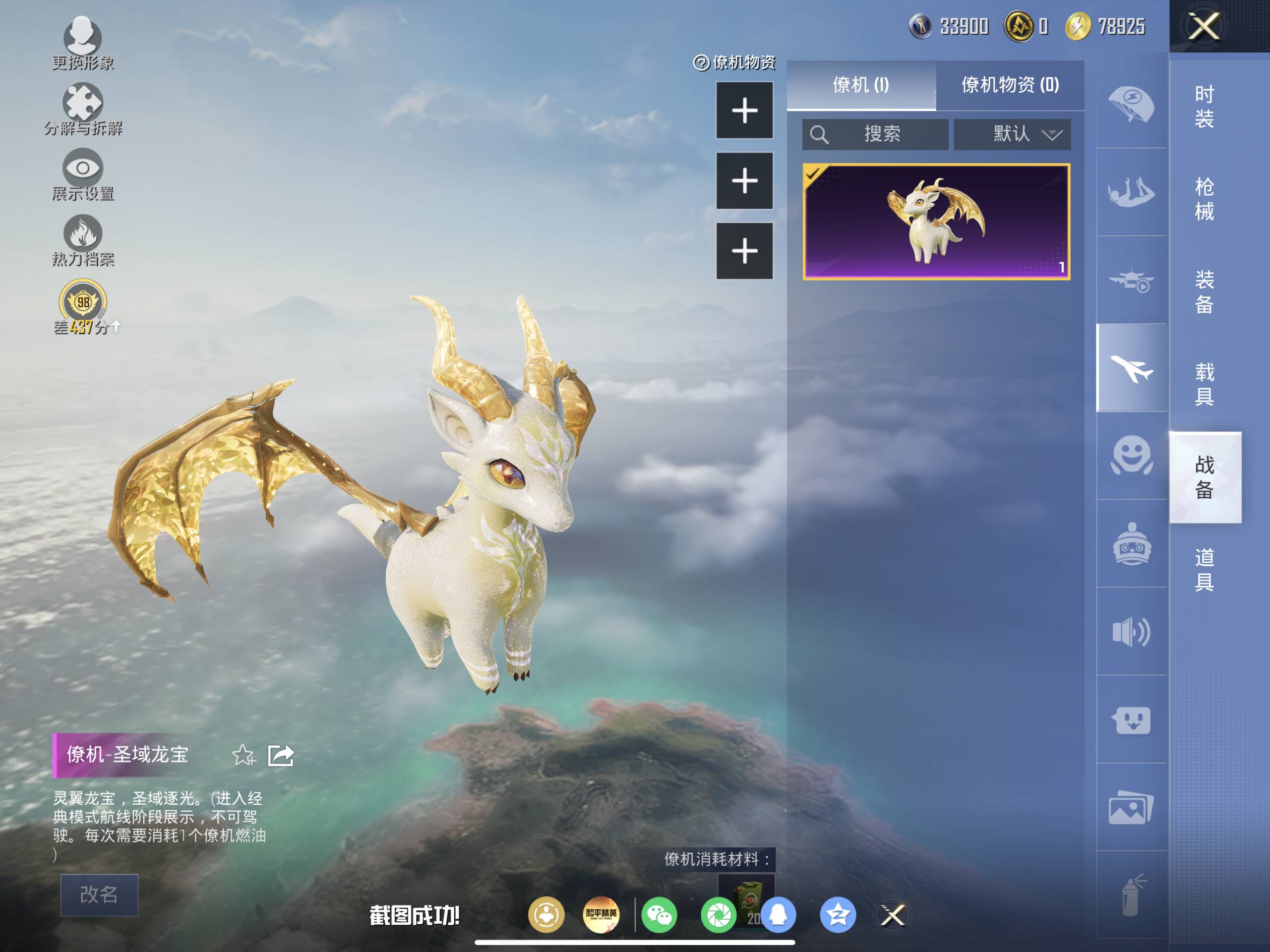 HPQM4165041和平精英账号详情图7