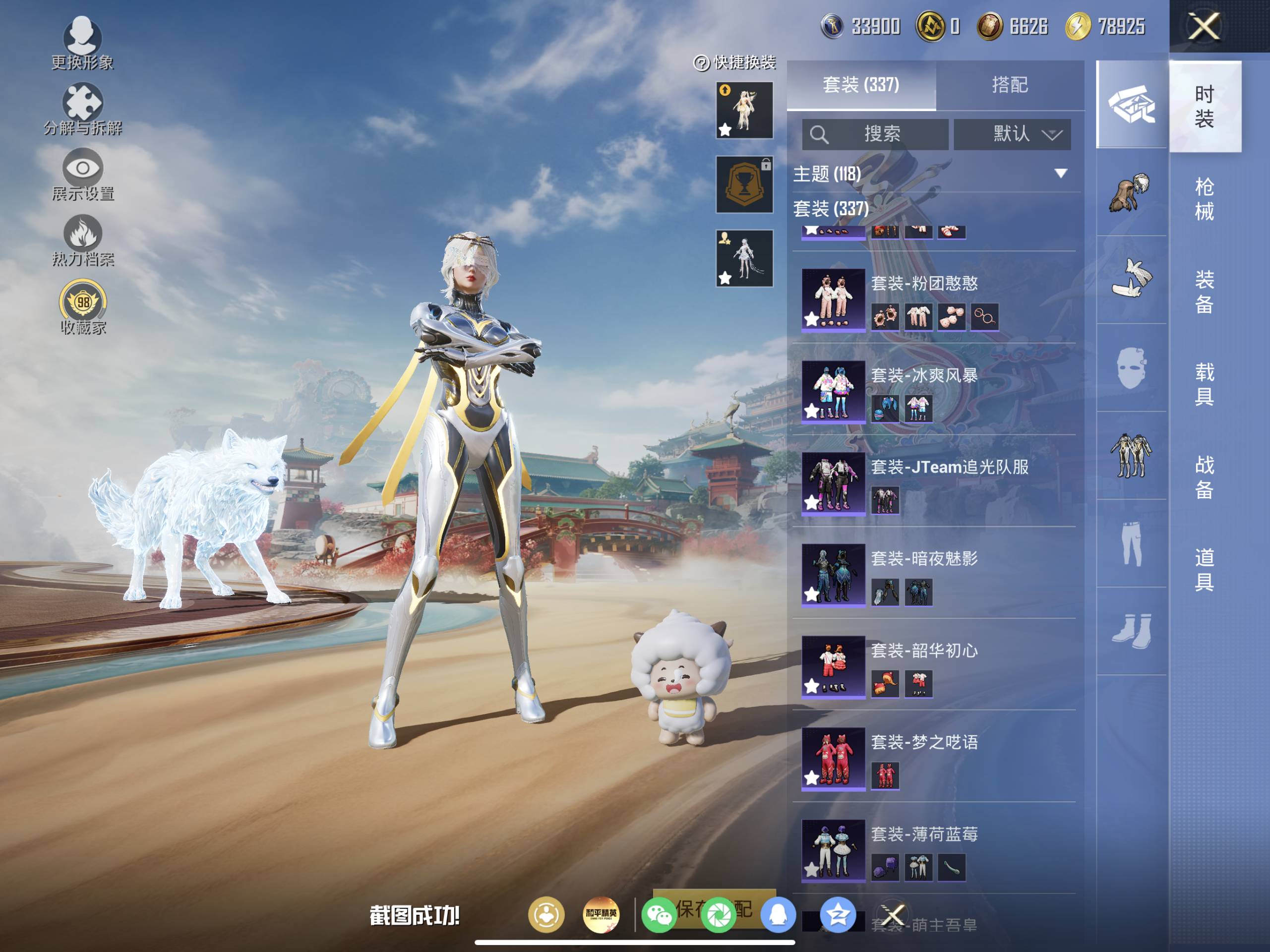 HPQM4165041和平精英账号详情图9