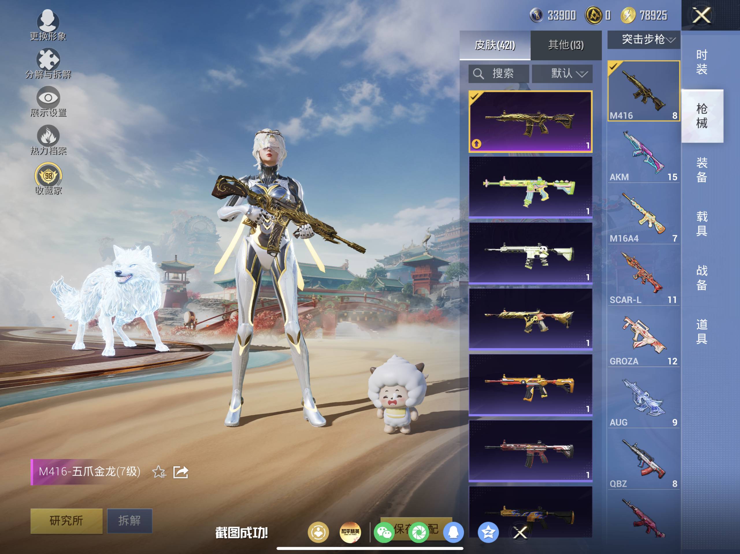 HPQM4165041和平精英账号详情图13