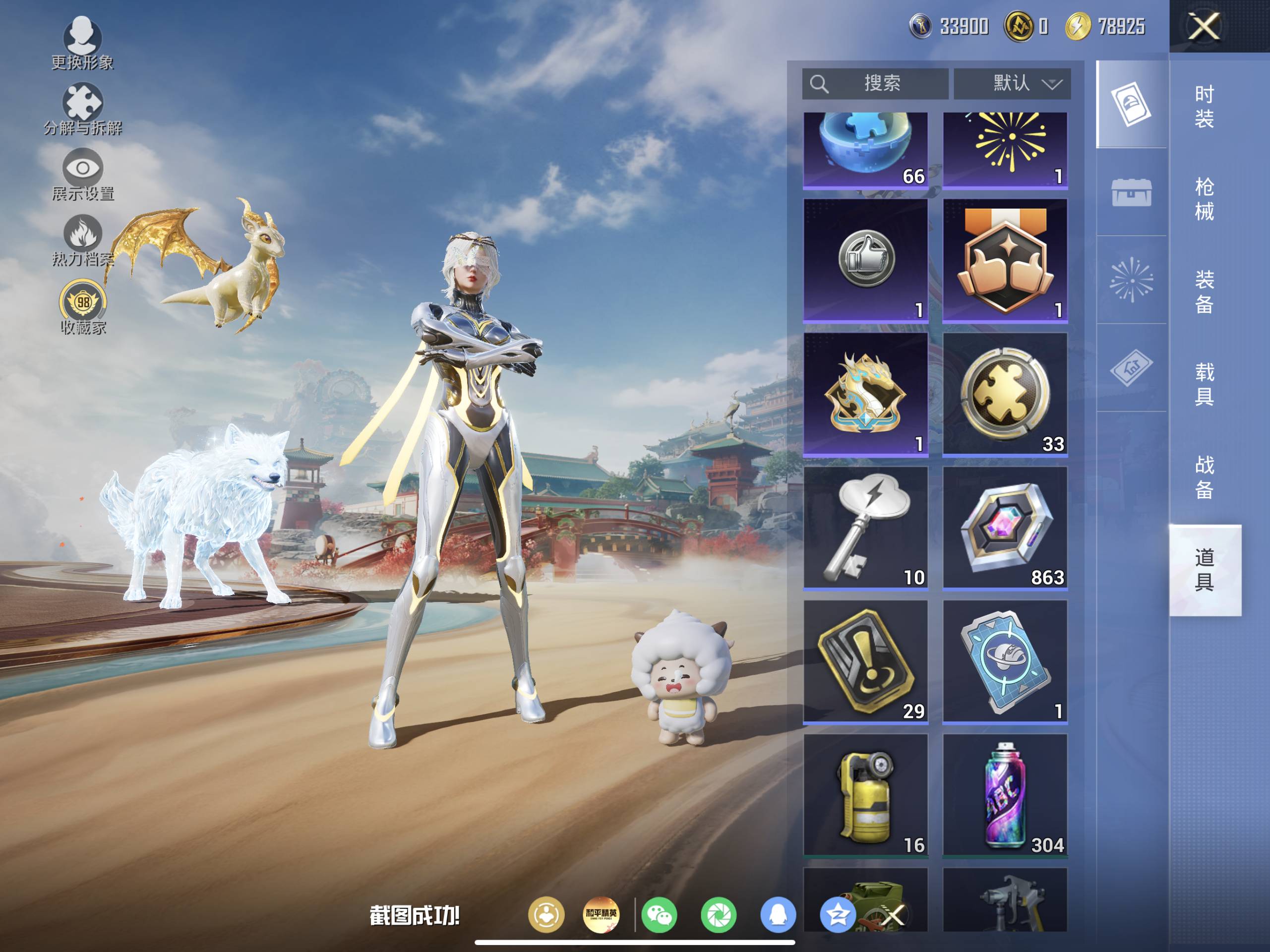 HPQM4165041和平精英账号详情图14