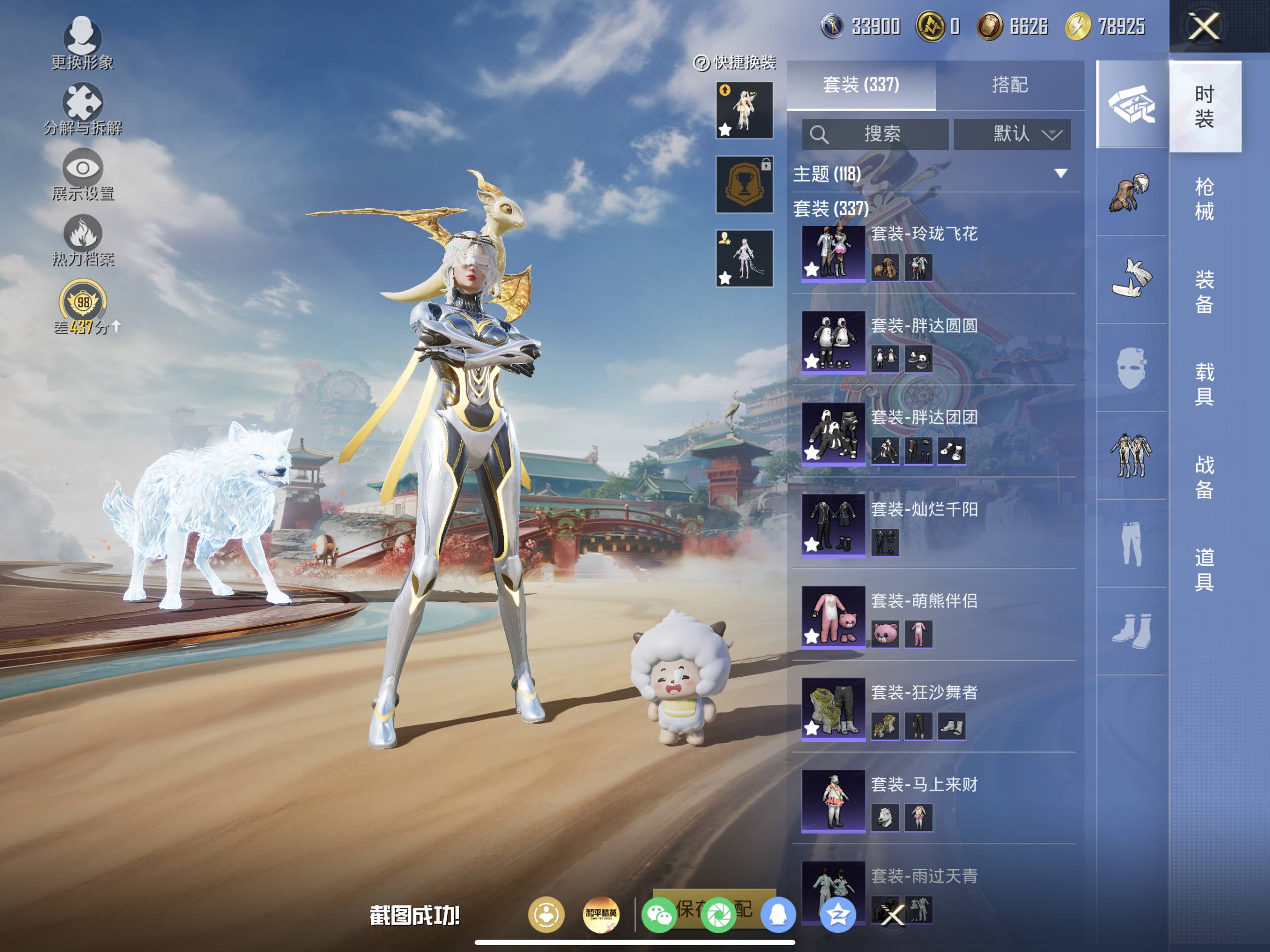 HPQM4165041和平精英账号详情图10