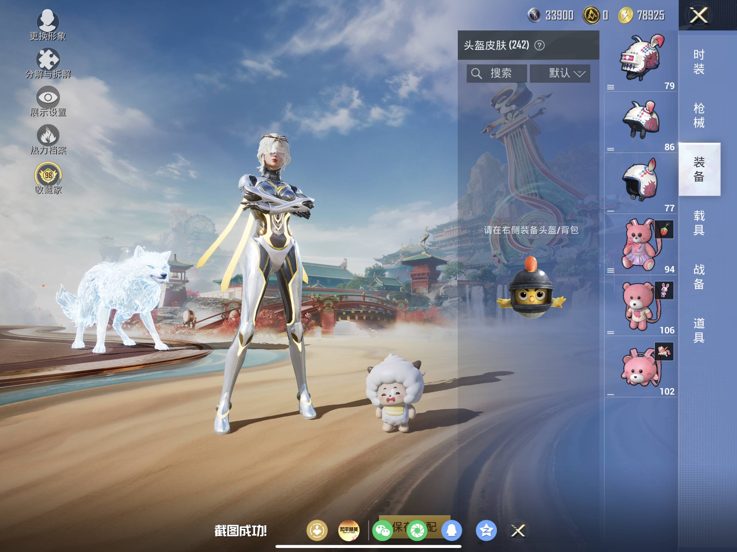 HPQM4165041和平精英账号详情图18