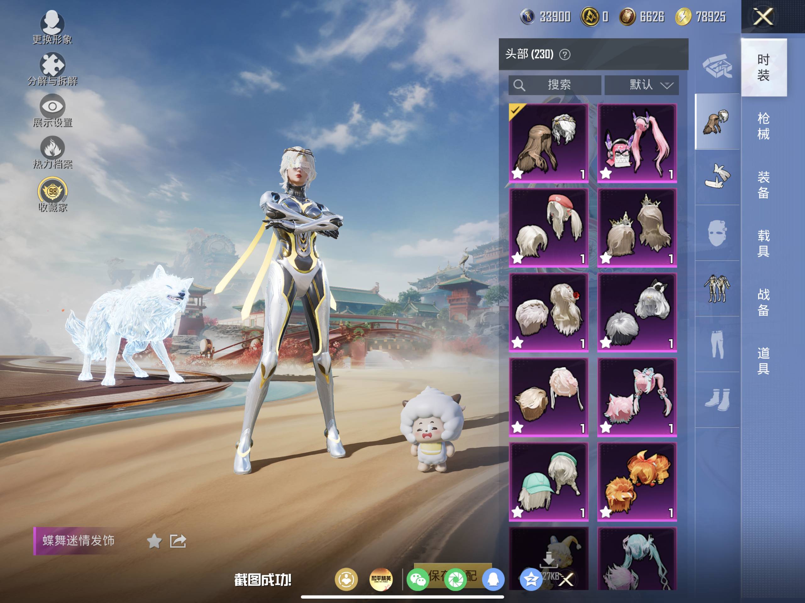 HPQM4165041和平精英账号详情图19