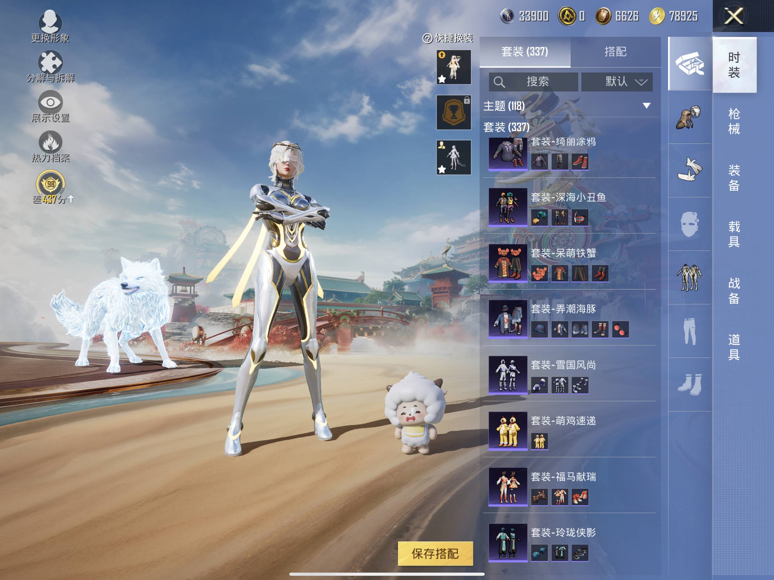 HPQM4165041和平精英账号详情图16