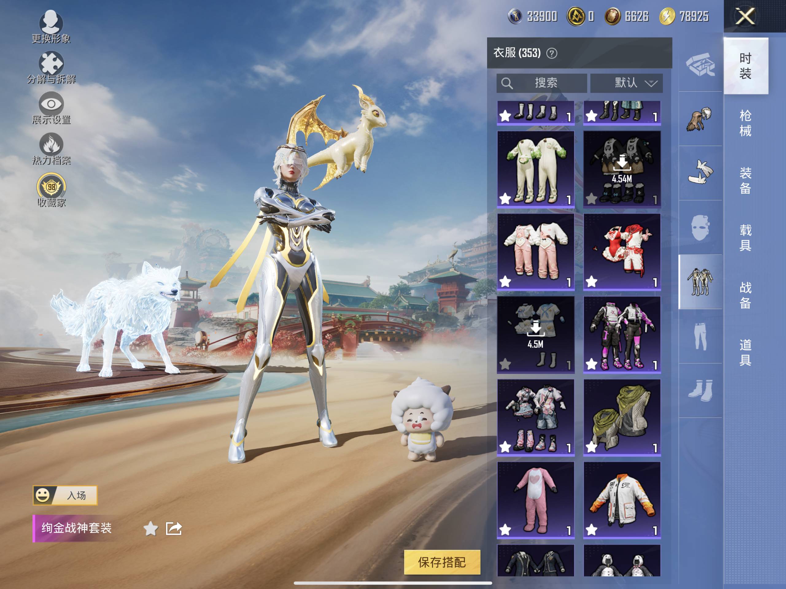 HPQM4165041和平精英账号详情图17