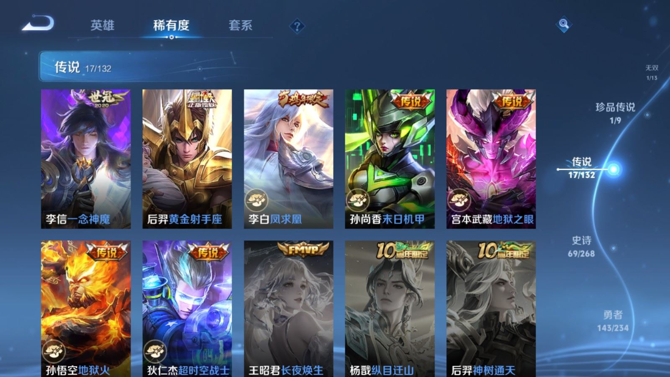 WZQM4290851王者荣耀账号详情图10