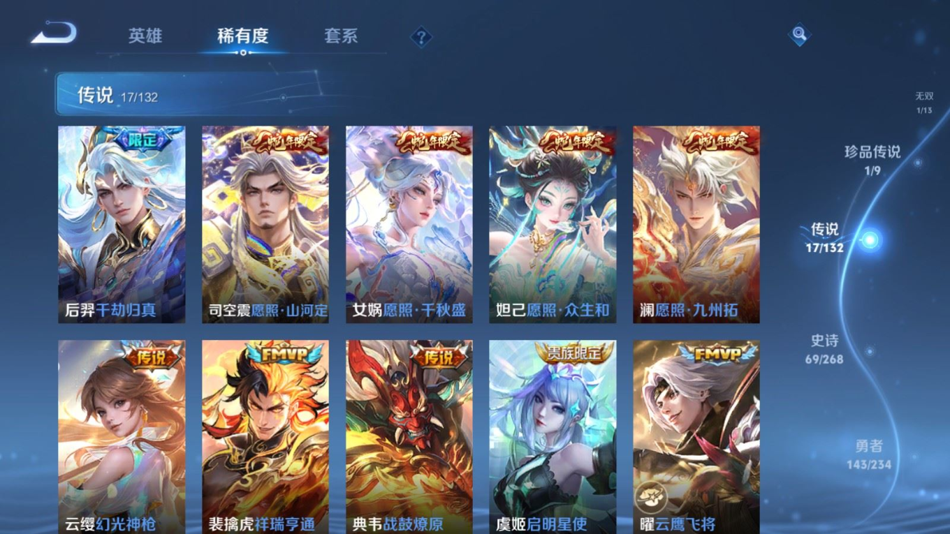 WZQM4290851王者荣耀账号详情图11