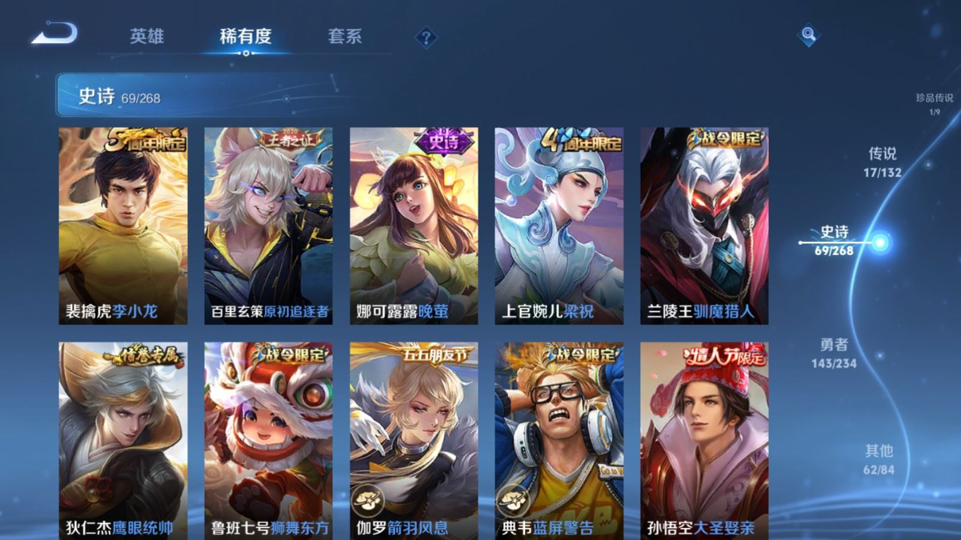 WZQM4290851王者荣耀账号详情图14