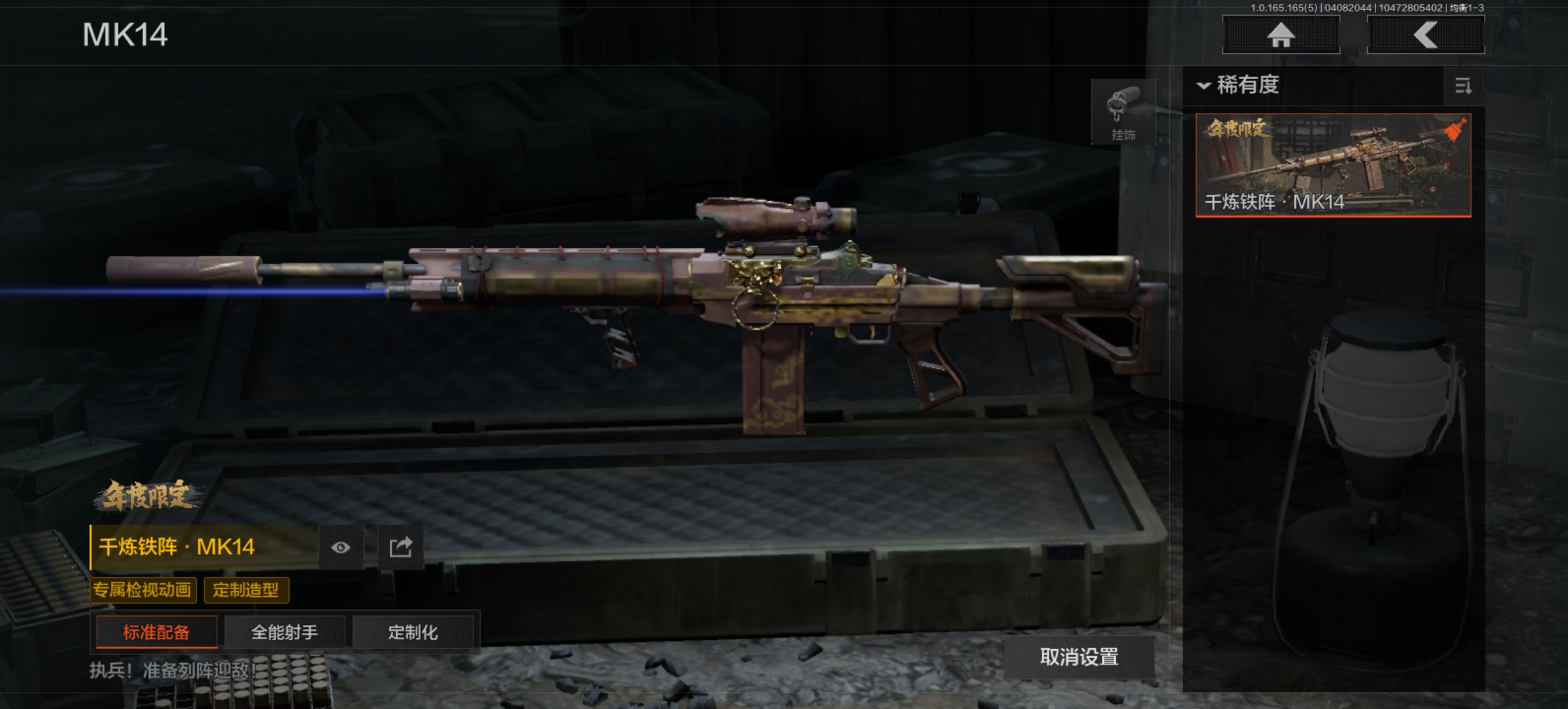 AQLMF419232暗区突围账号详情图2