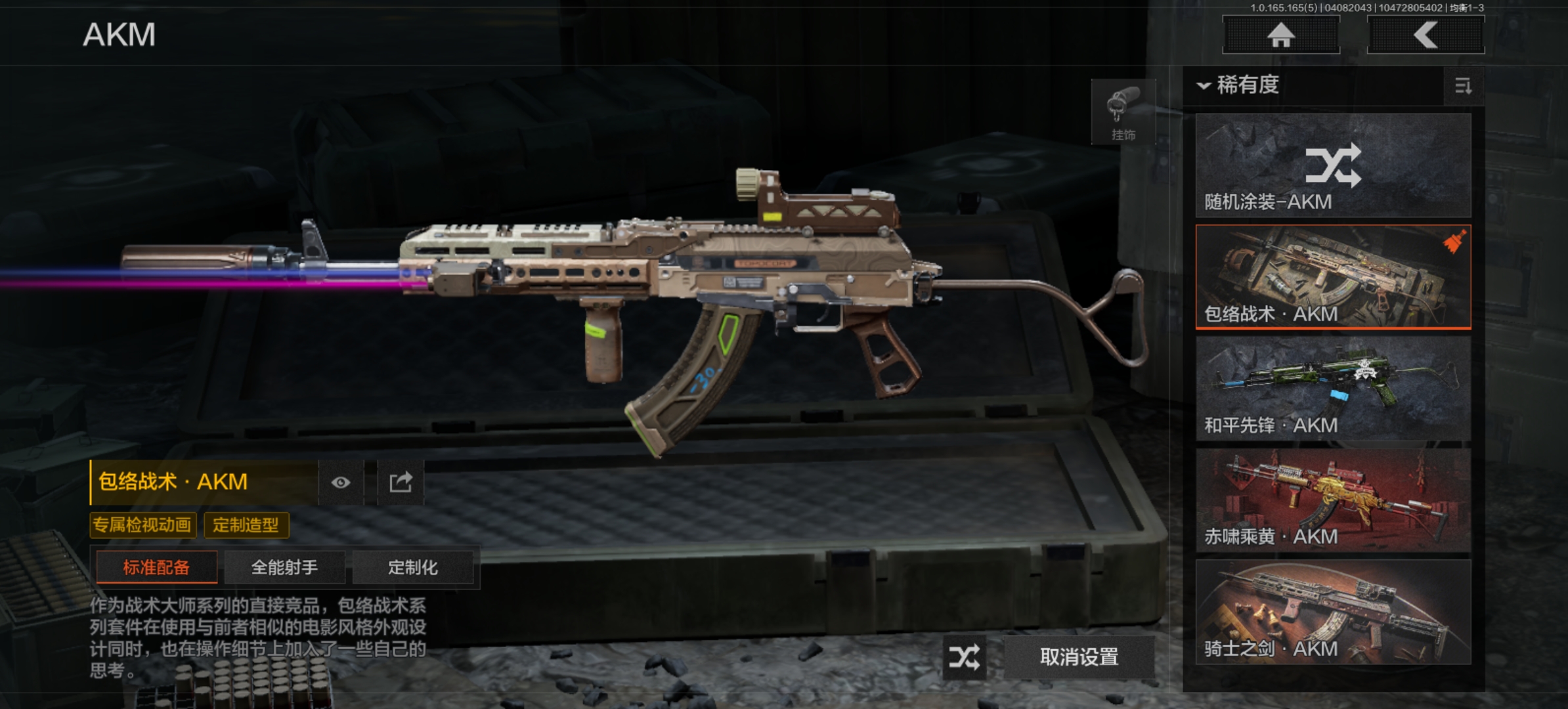 AQLMF419232暗区突围账号详情图8