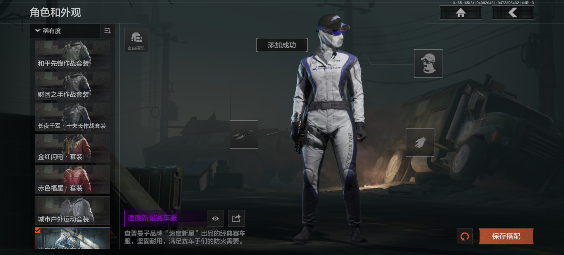 AQLMF419232暗区突围账号详情图5