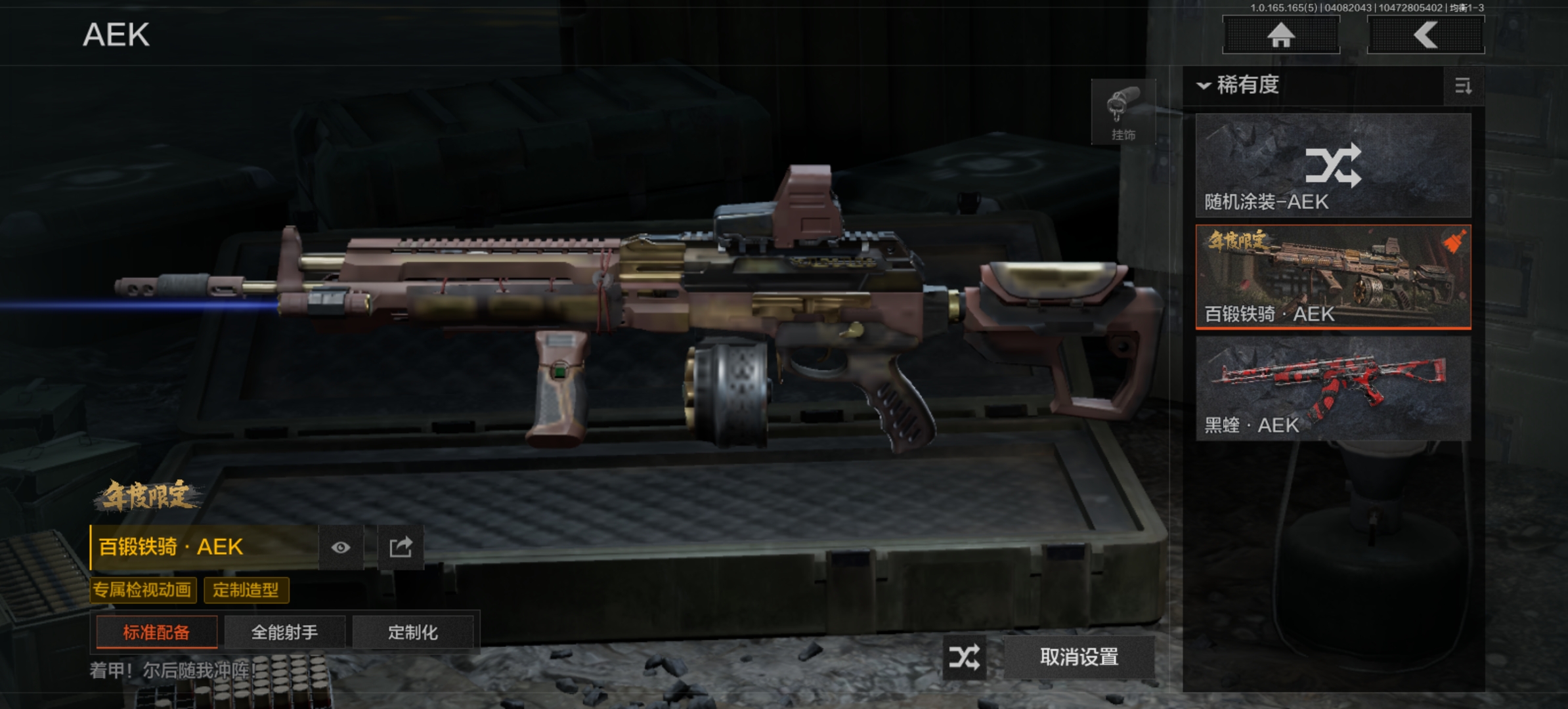 AQLMF419232暗区突围账号详情图4