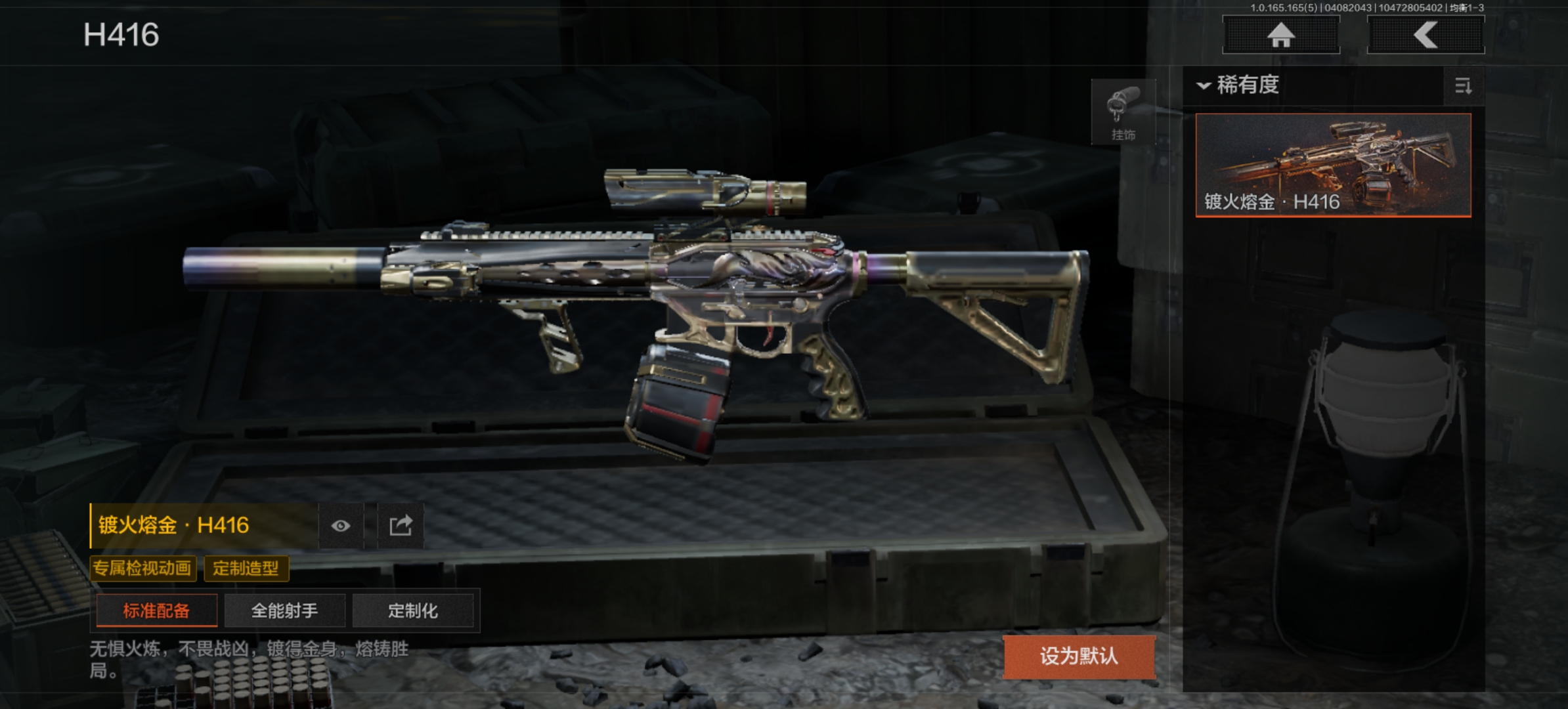 AQLMF419232暗区突围账号详情图6