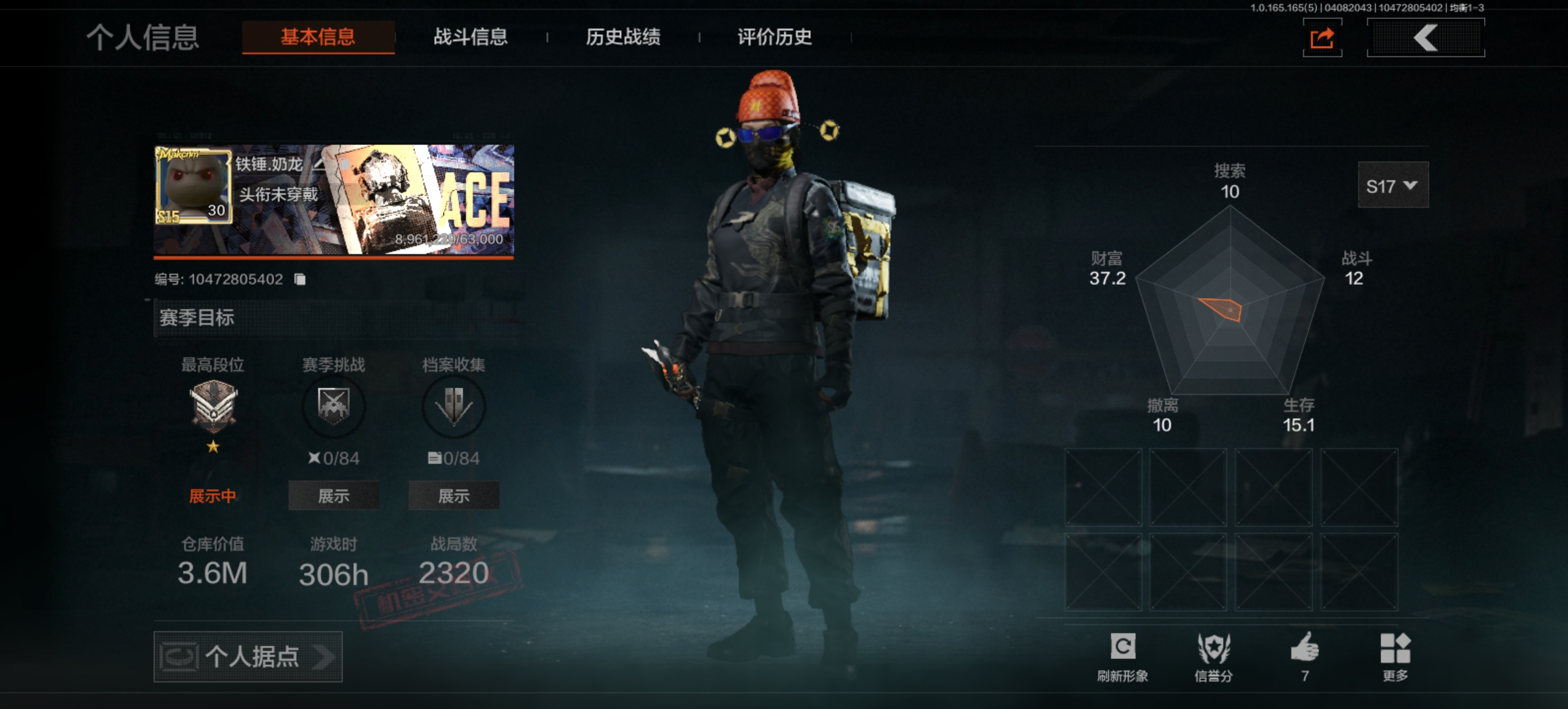 AQLMF419232暗区突围账号详情图3