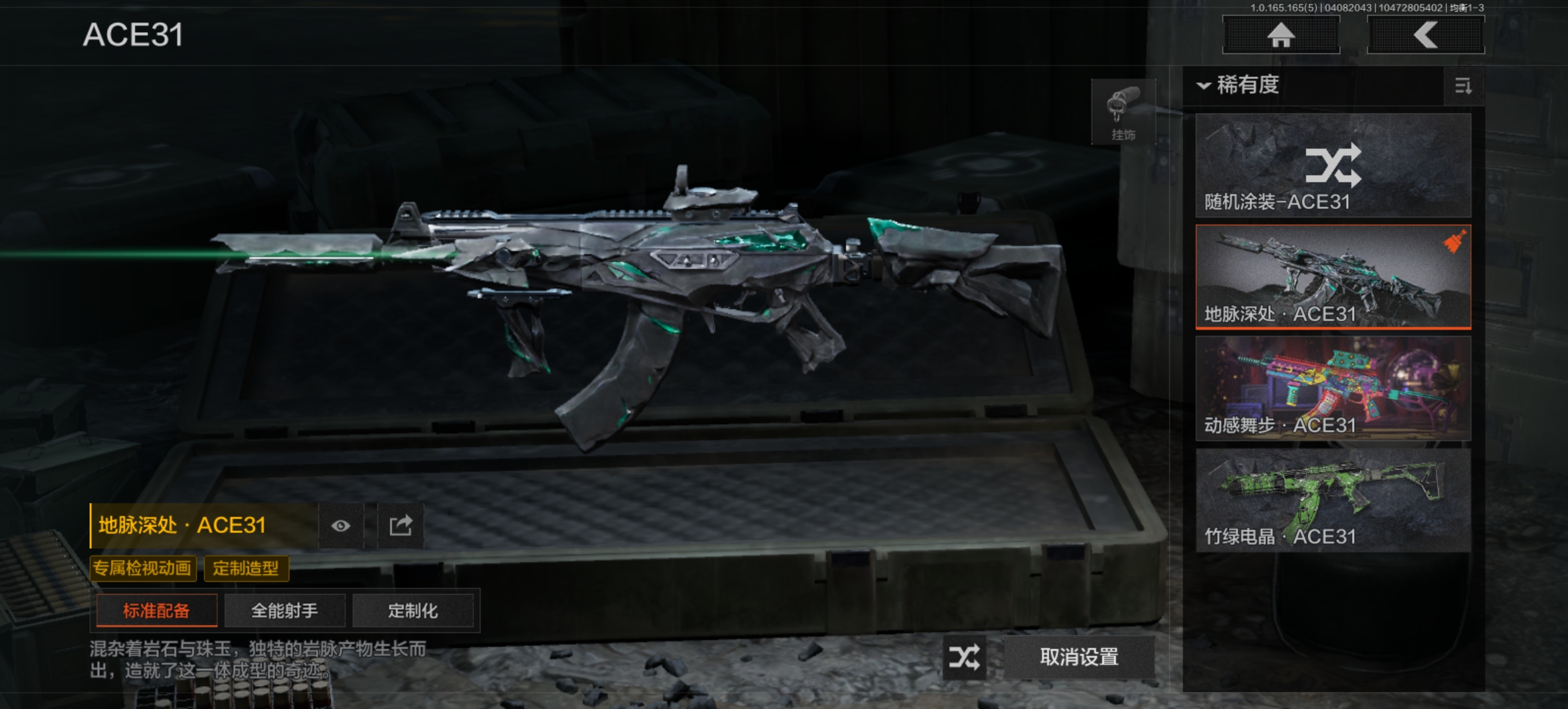 AQLMF419232暗区突围账号详情图7