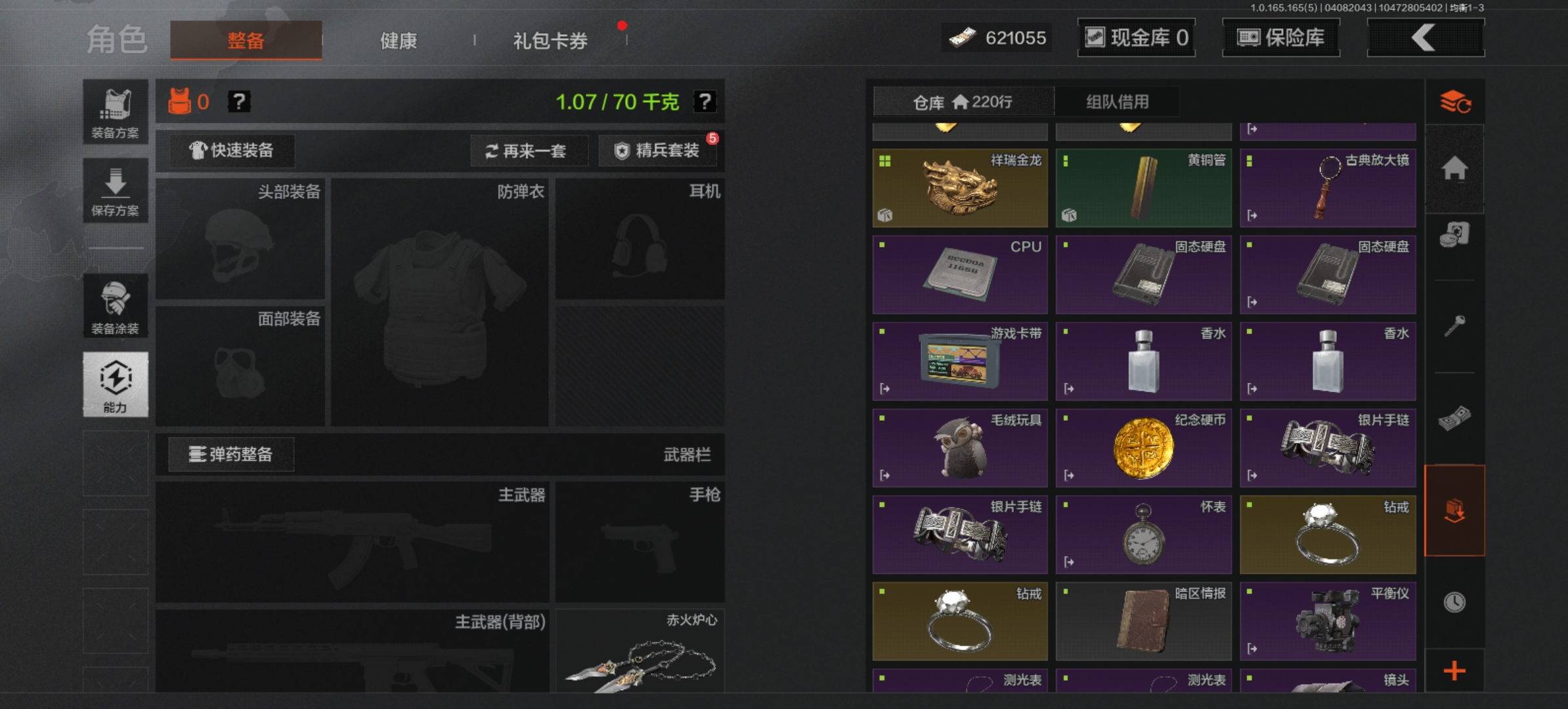 AQLMF419232暗区突围账号详情图9