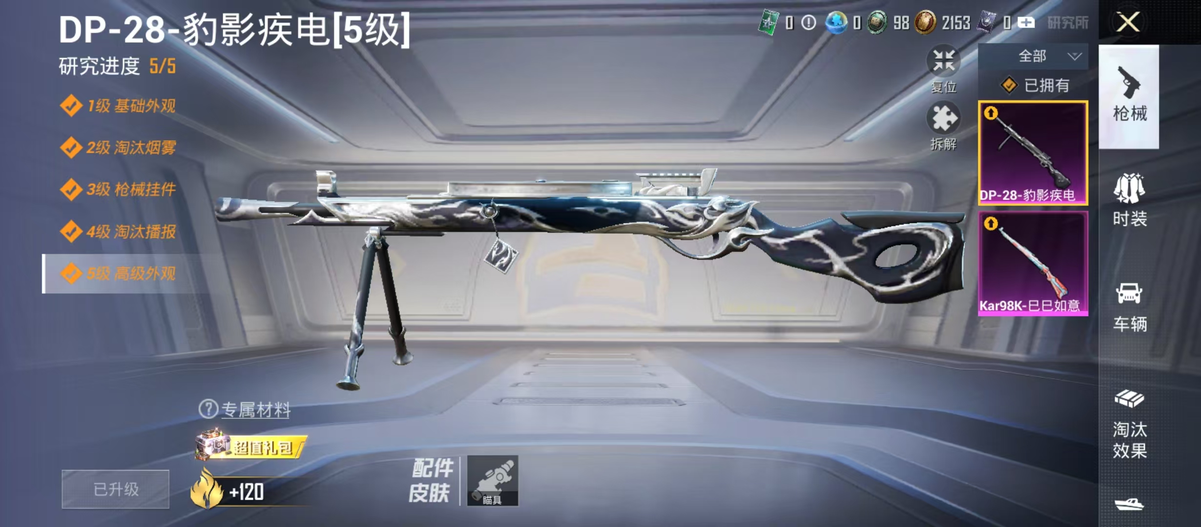 HPCMW4181471和平精英账号详情图7