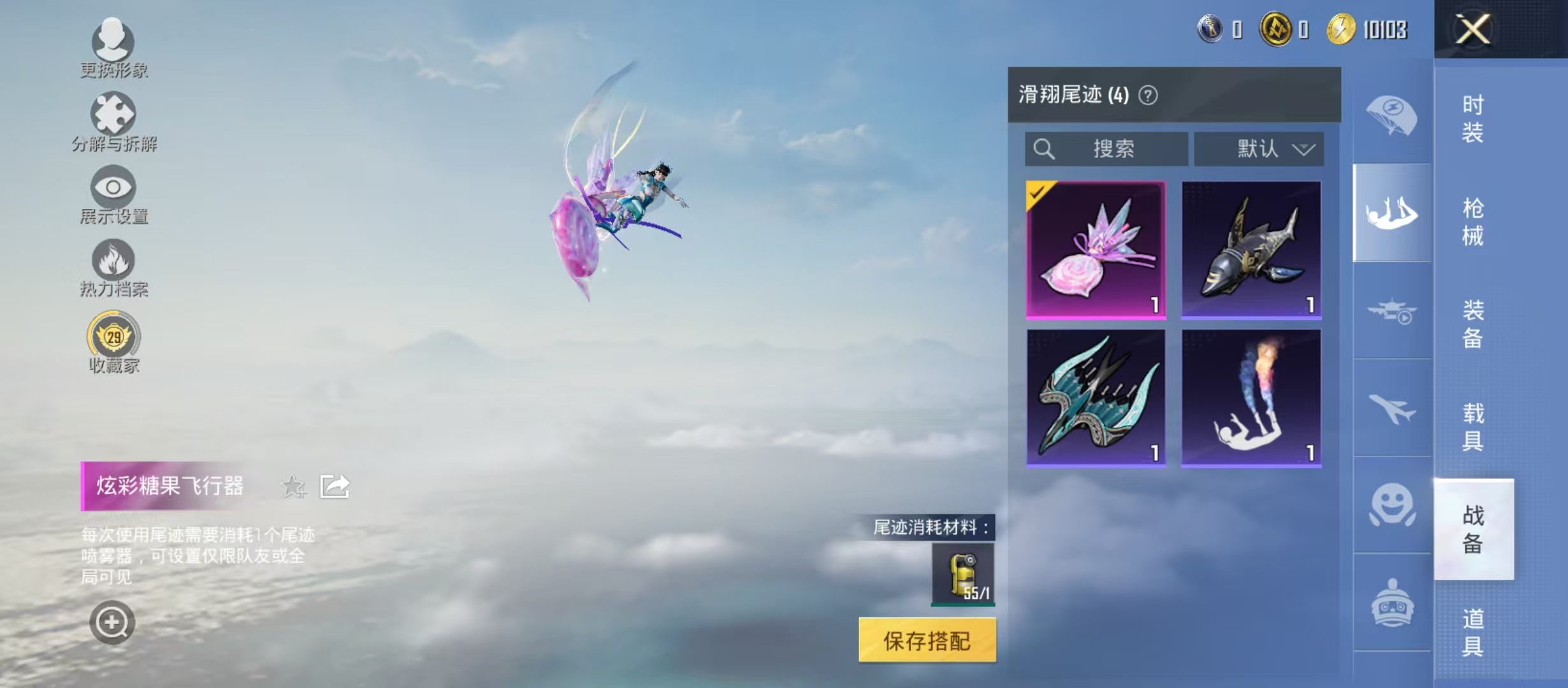 HPCMW4181471和平精英账号详情图6