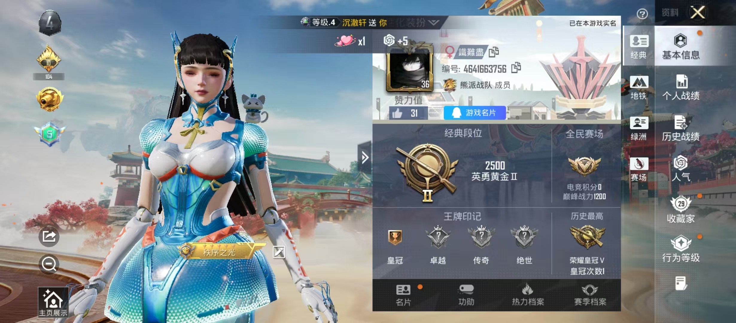 HPCMW4181471和平精英账号详情图3