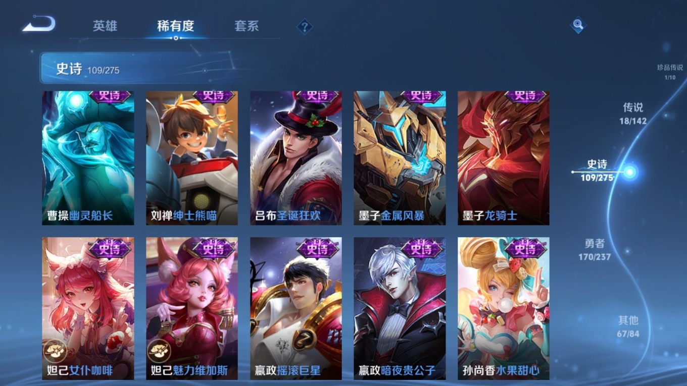 WZQM4290910王者荣耀账号详情图20