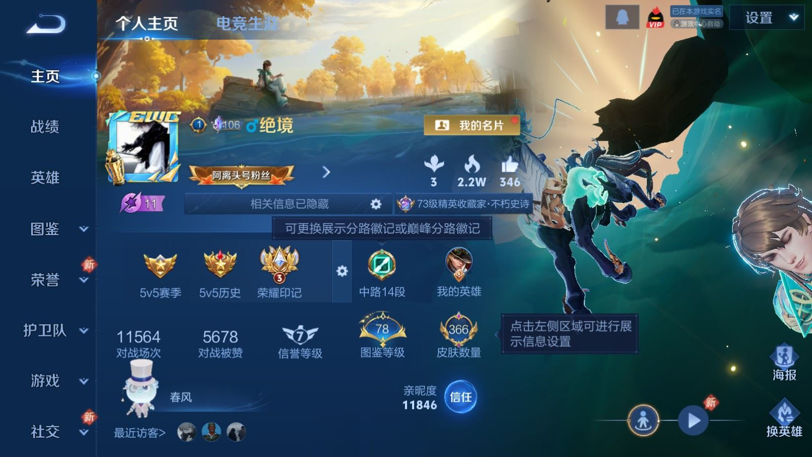 WZQM4290937王者荣耀账号详情图3