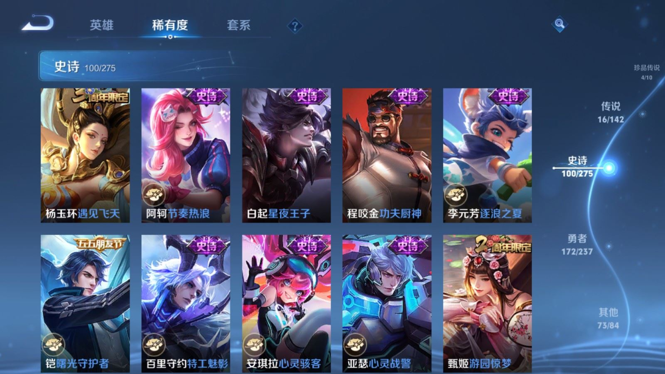 WZQM4290937王者荣耀账号详情图17