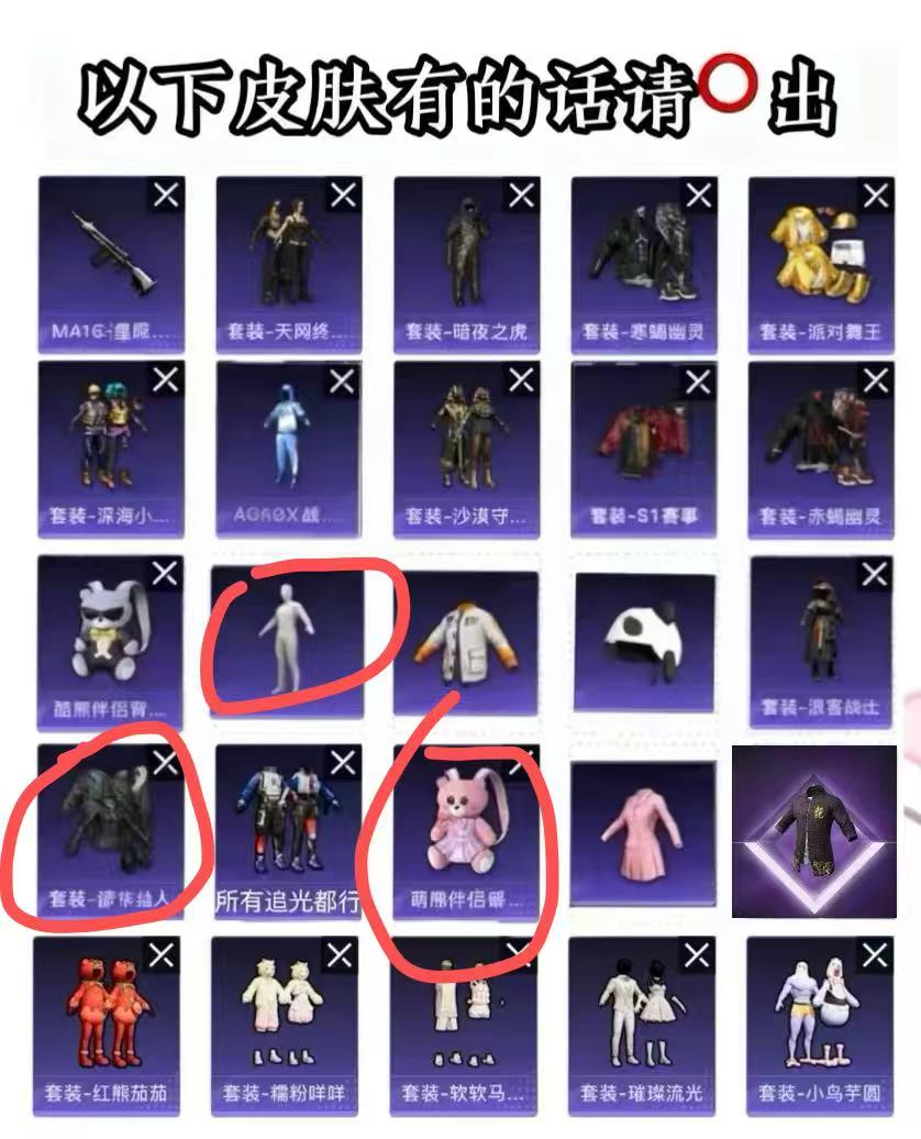 HPQM4165085和平精英账号详情图4