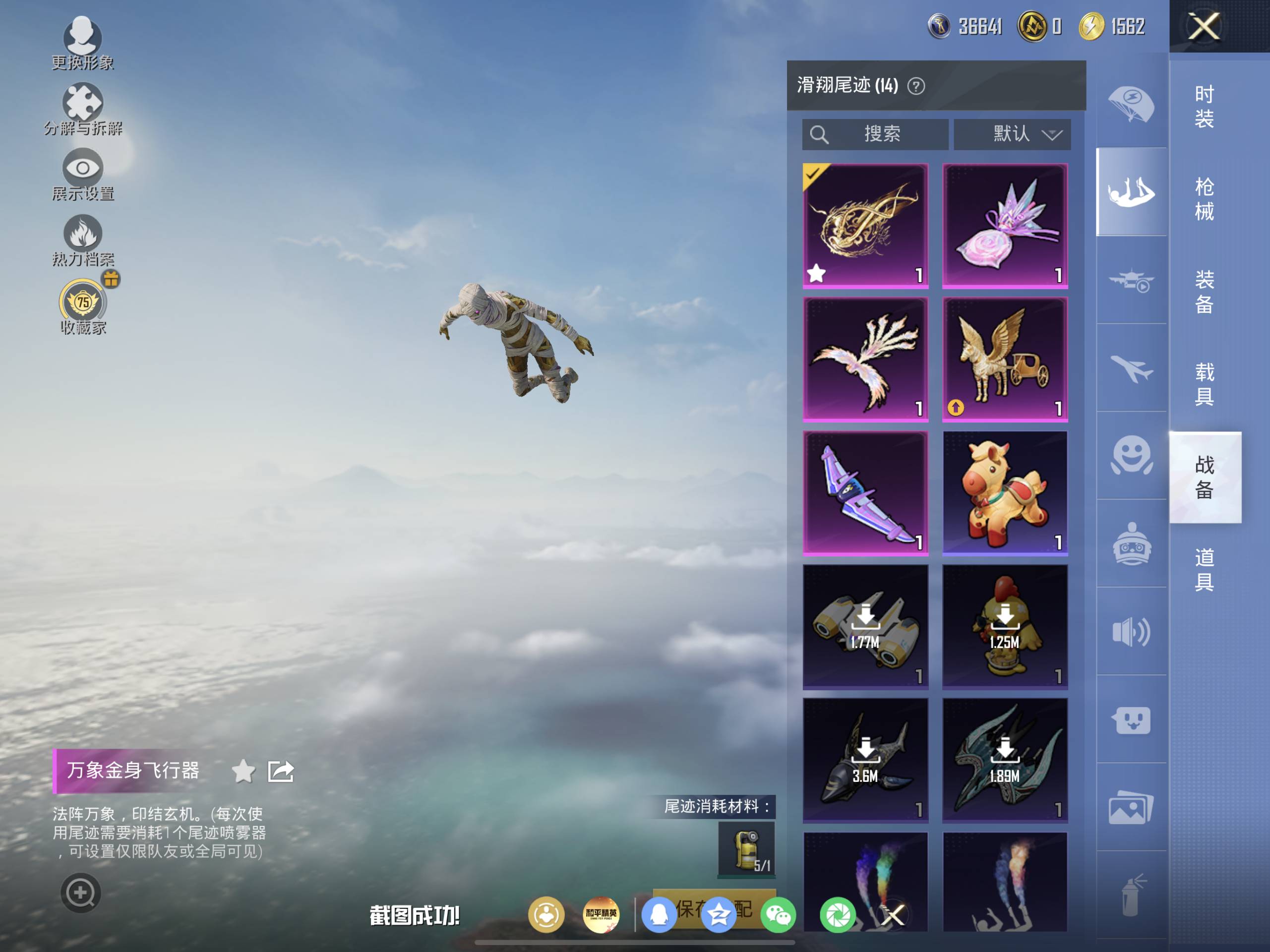 HPQM4165085和平精英账号详情图6