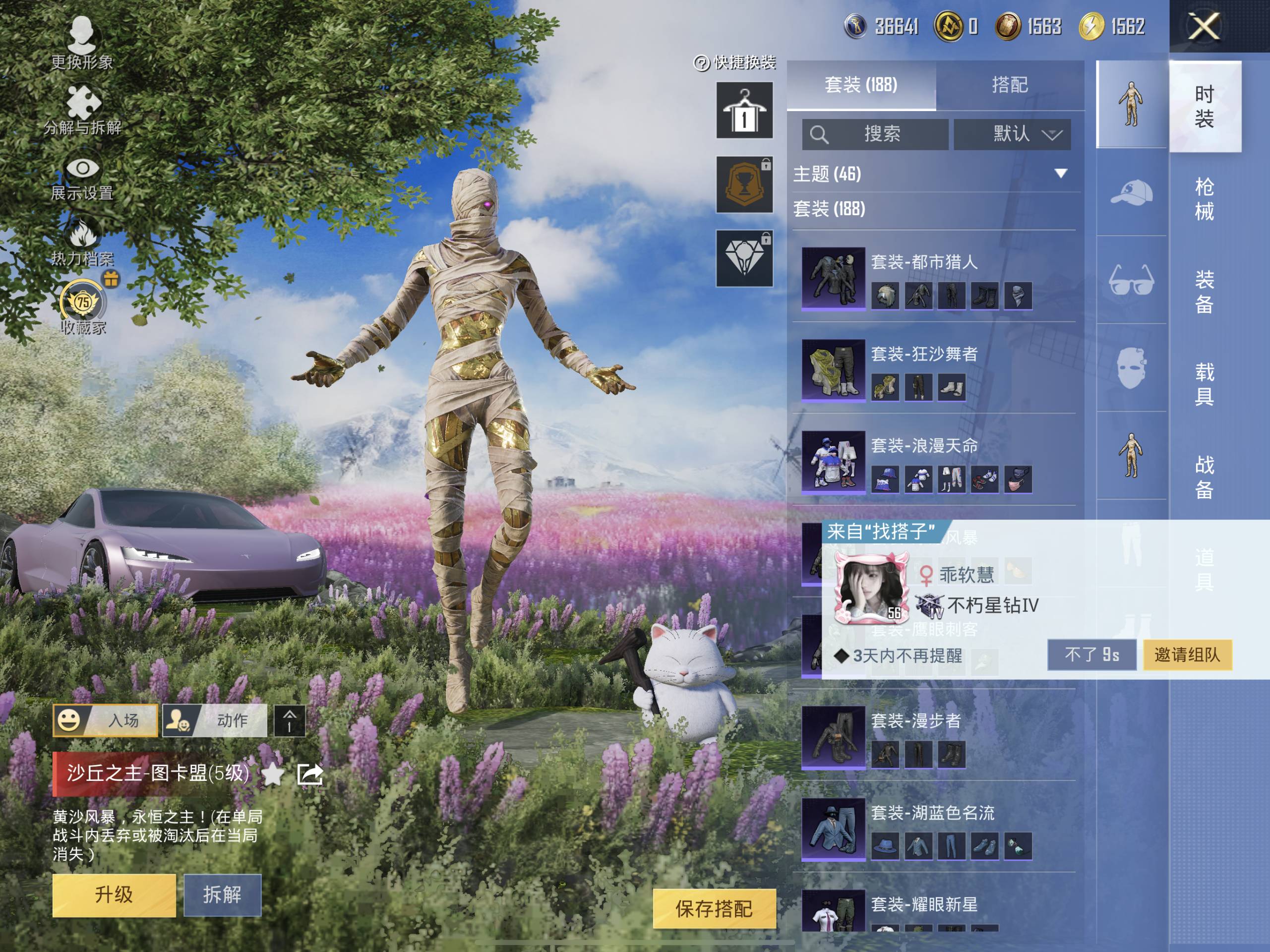 HPQM4165085和平精英账号详情图8